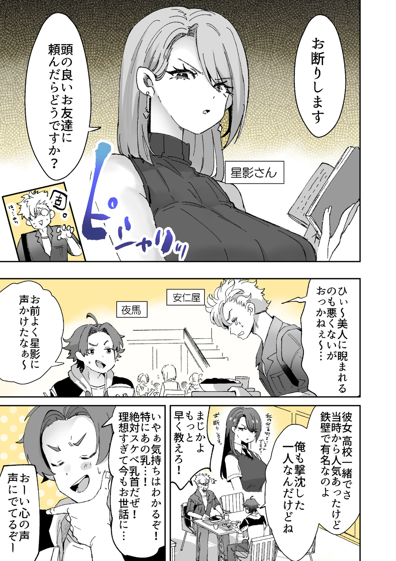 Rental? Kanojo Volume.1 page 30