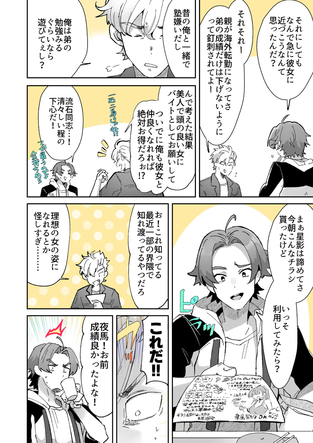 Rental? Kanojo Volume.1 page 31