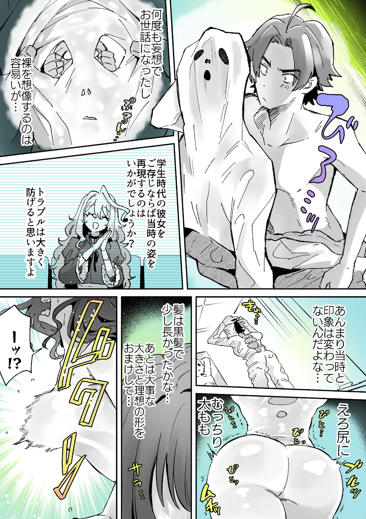Rental? Kanojo Volume.1 page 33
