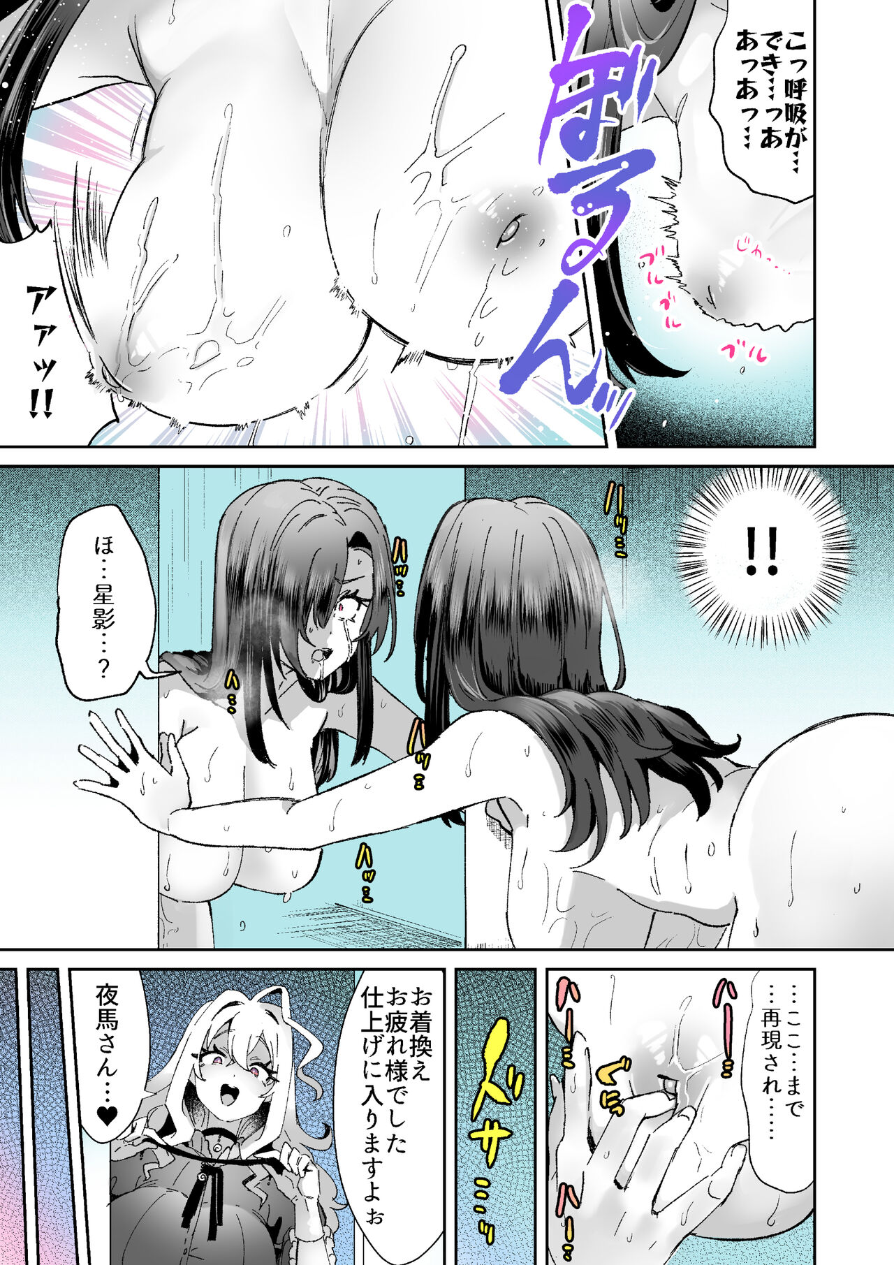 Rental? Kanojo Volume.1 page 34