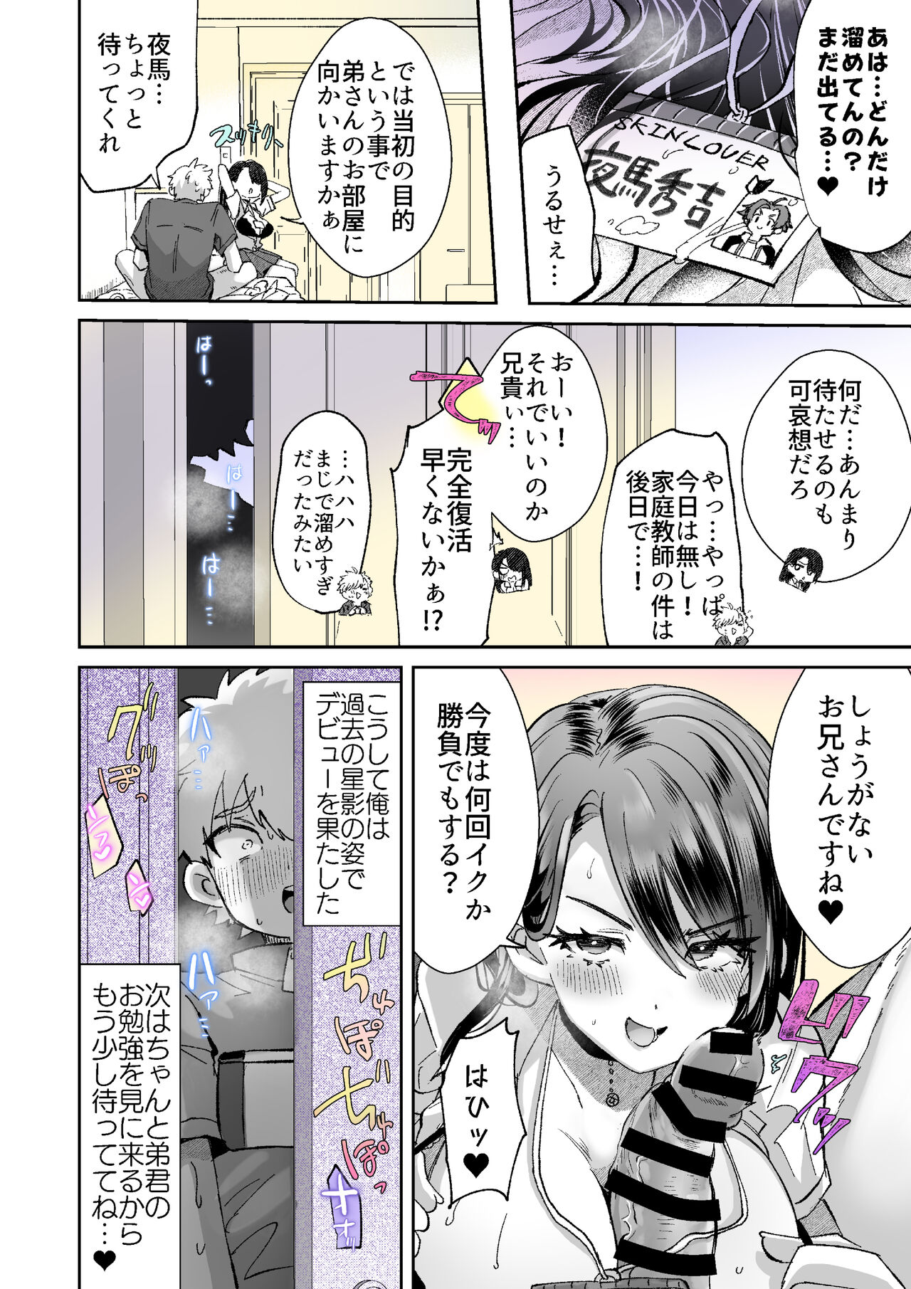 Rental? Kanojo Volume.1 page 41