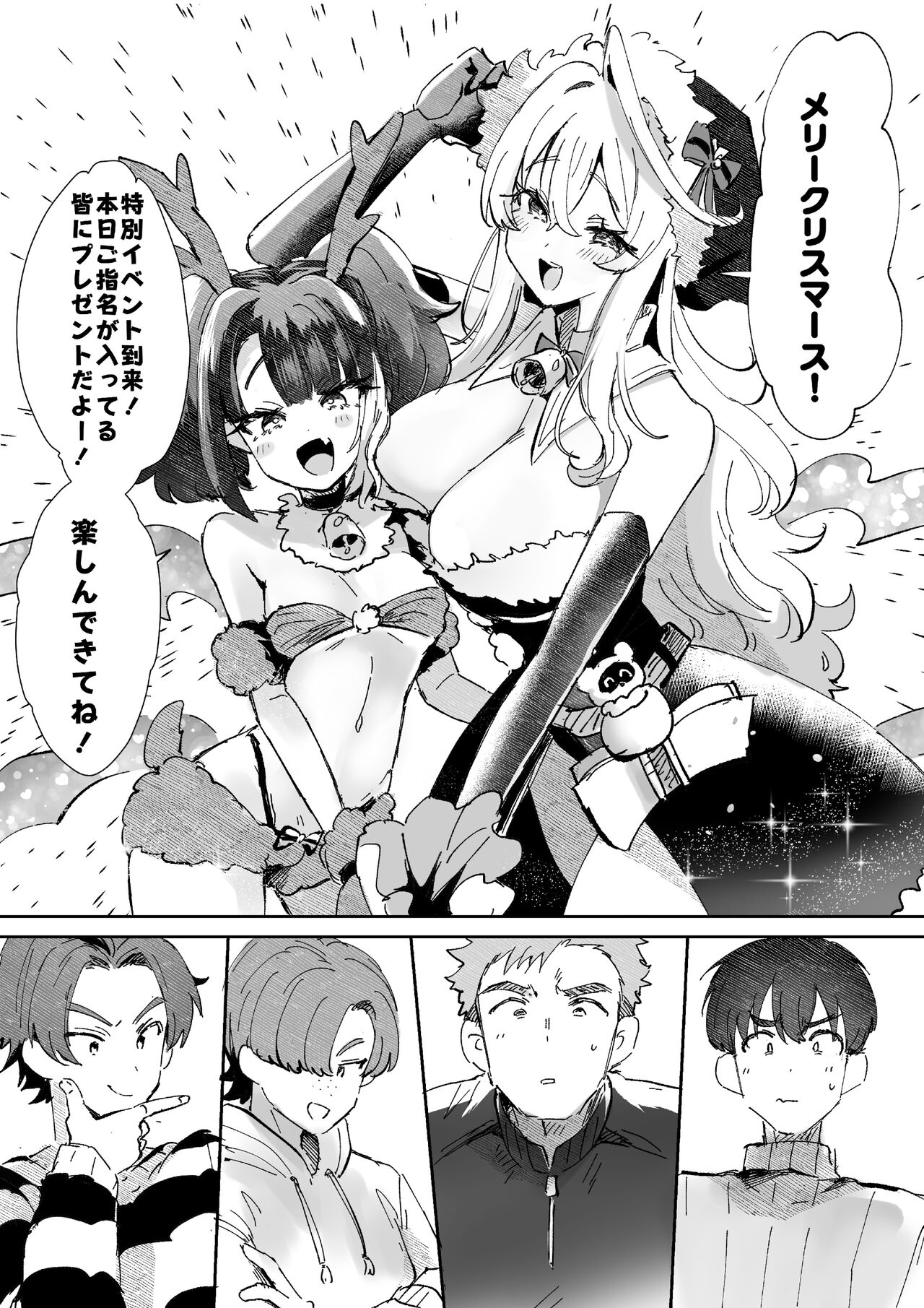 Rental? Kanojo Volume.1 page 43