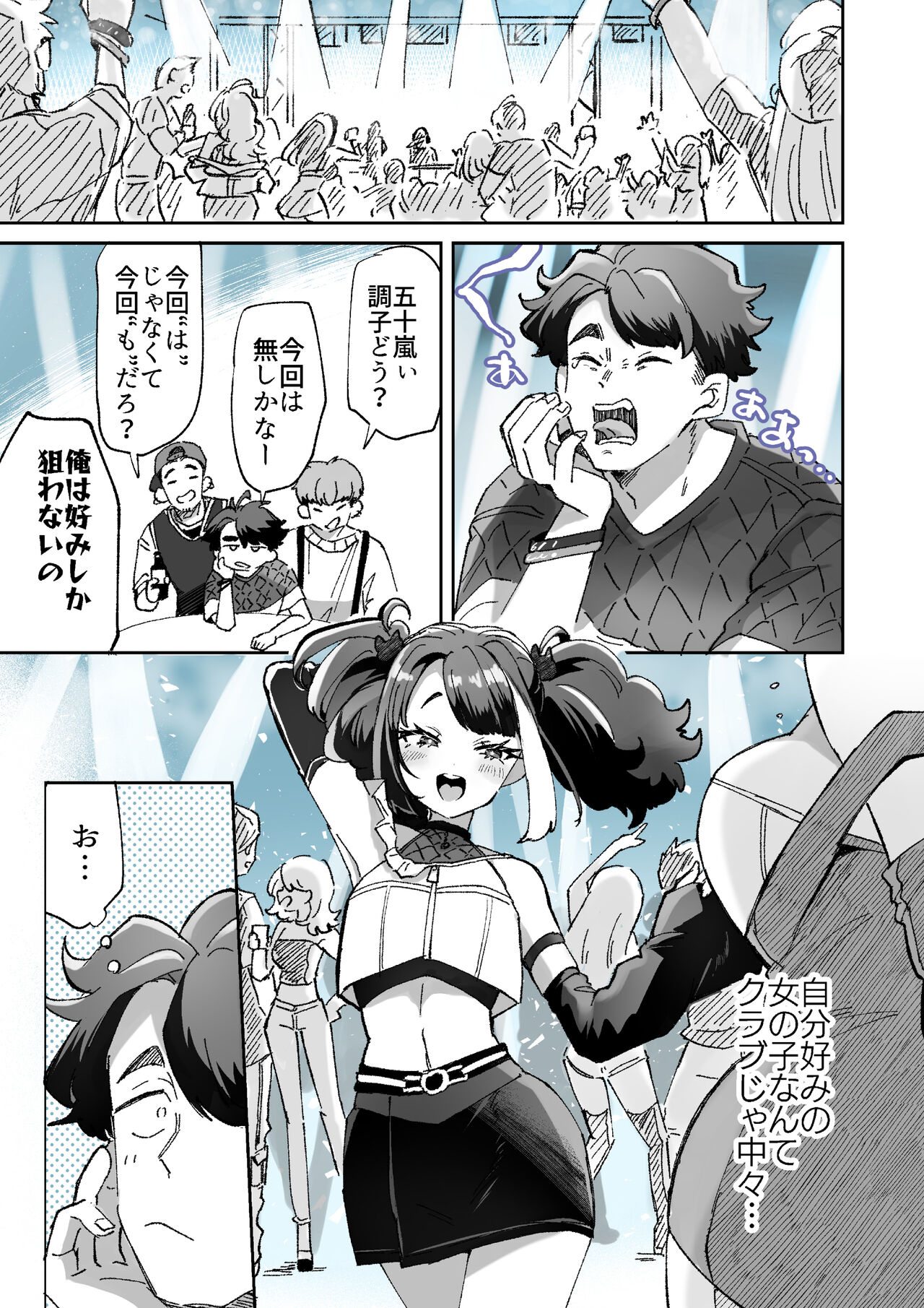 Rental? Kanojo Volume.1 page 49