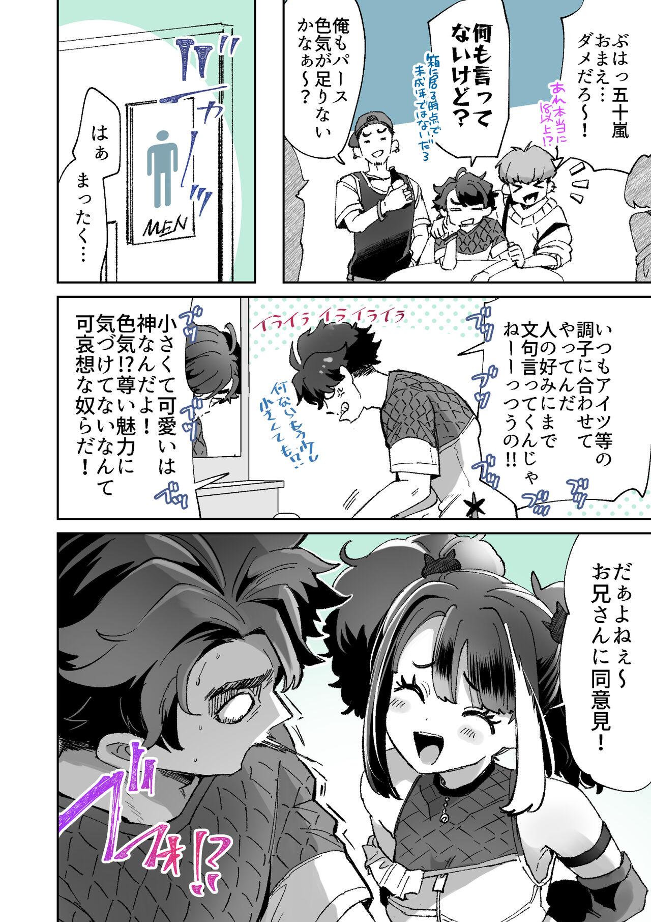 Rental? Kanojo Volume.1 page 50