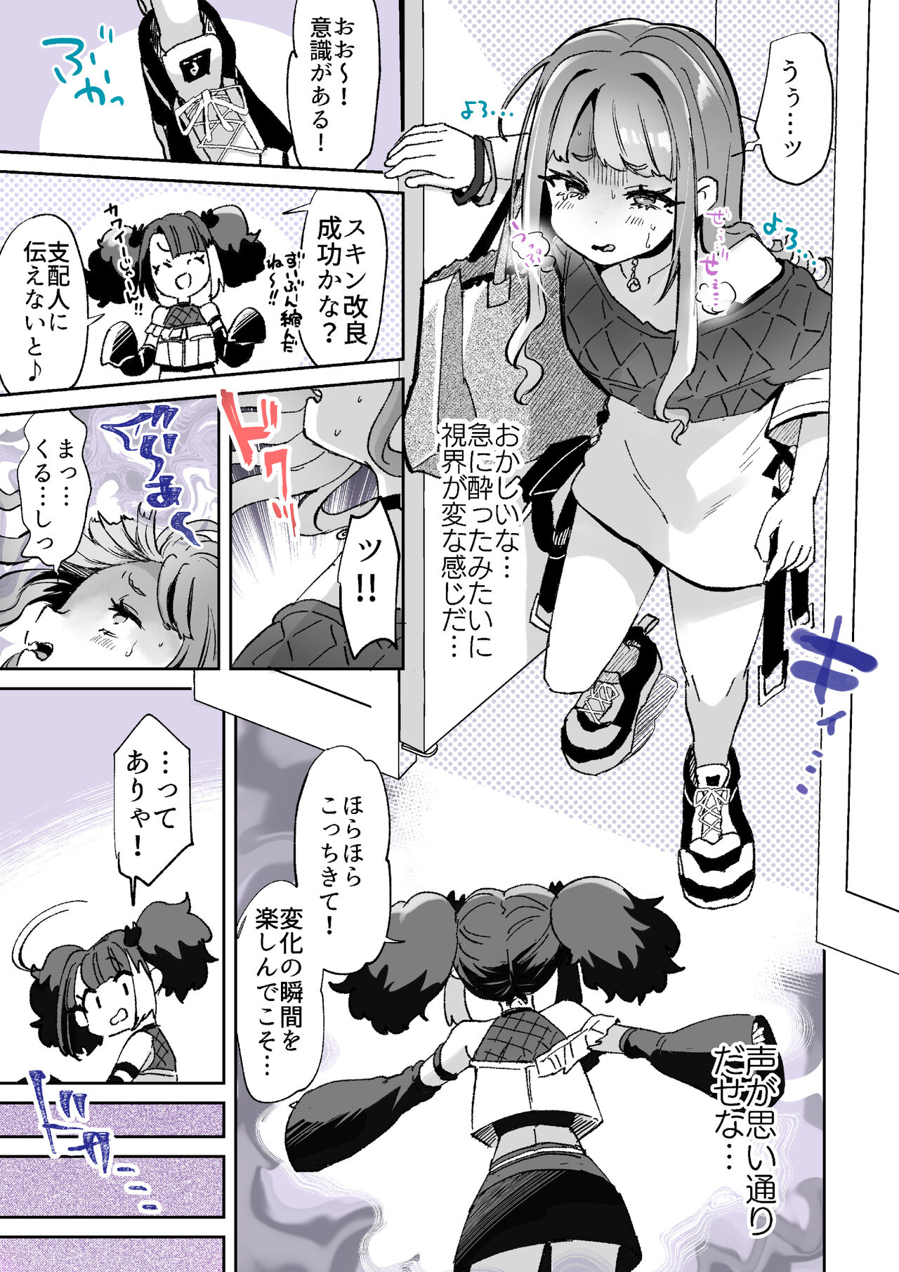 Rental? Kanojo Volume.1 page 52