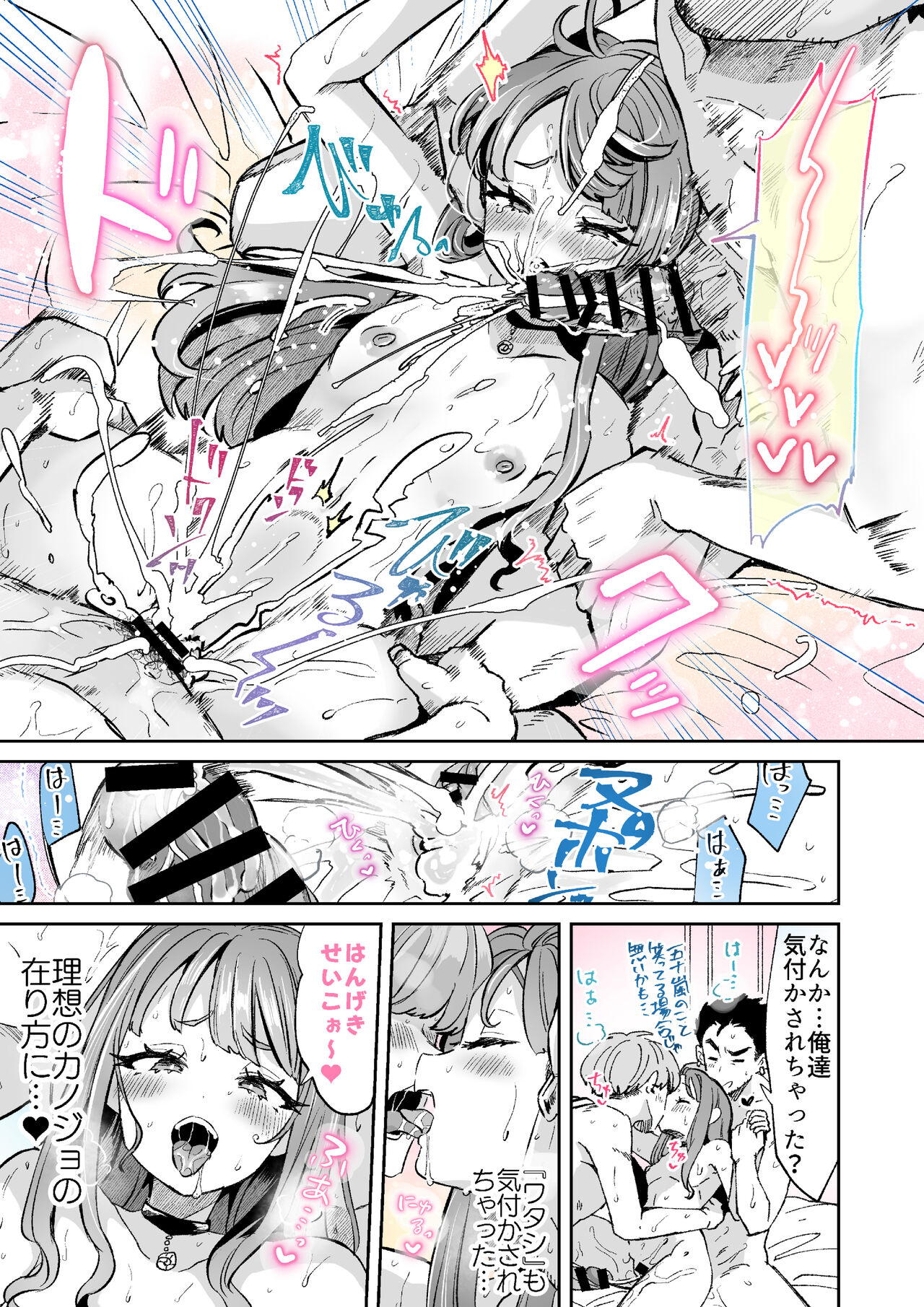 Rental? Kanojo Volume.1 page 58