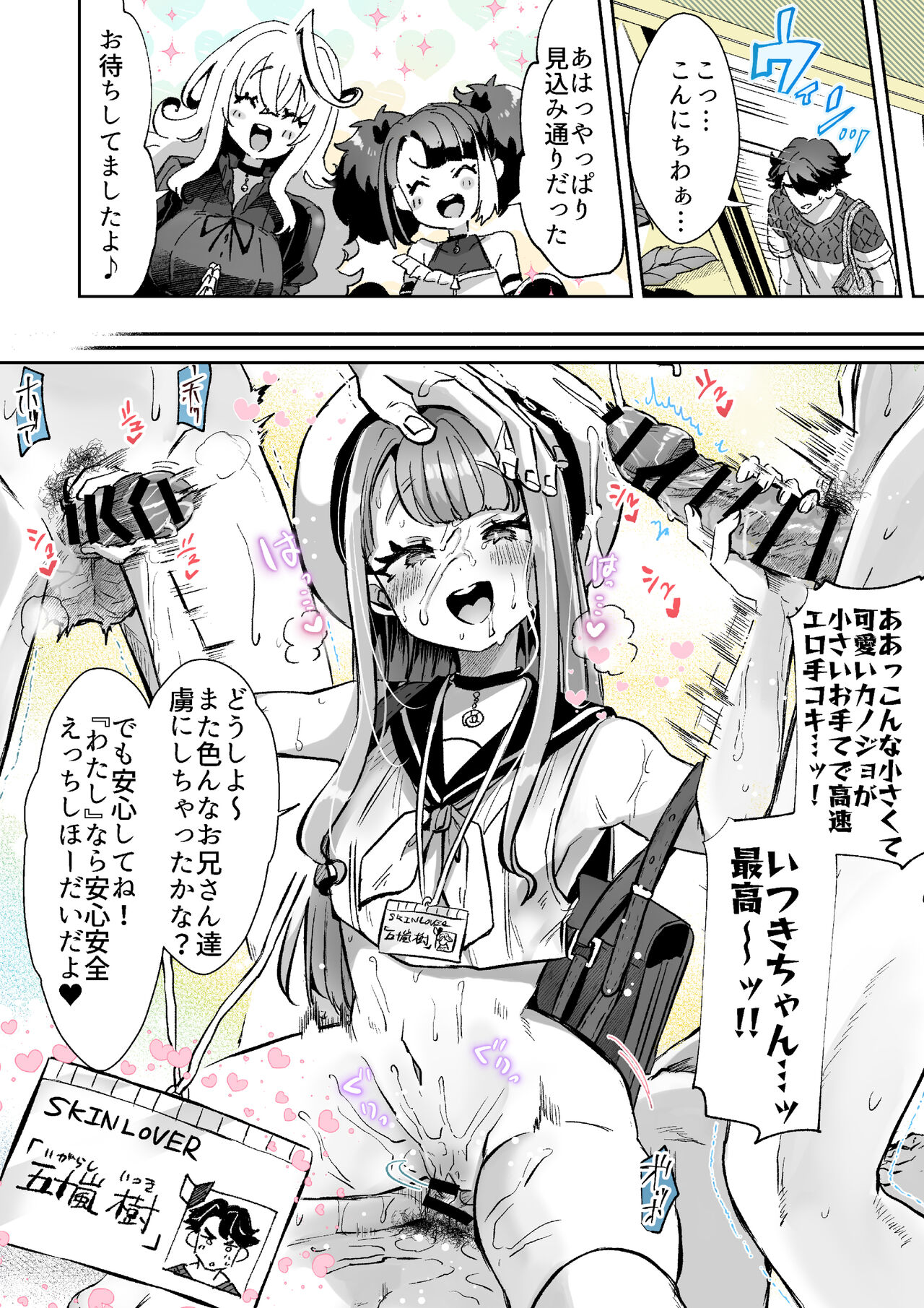 Rental? Kanojo Volume.1 page 59