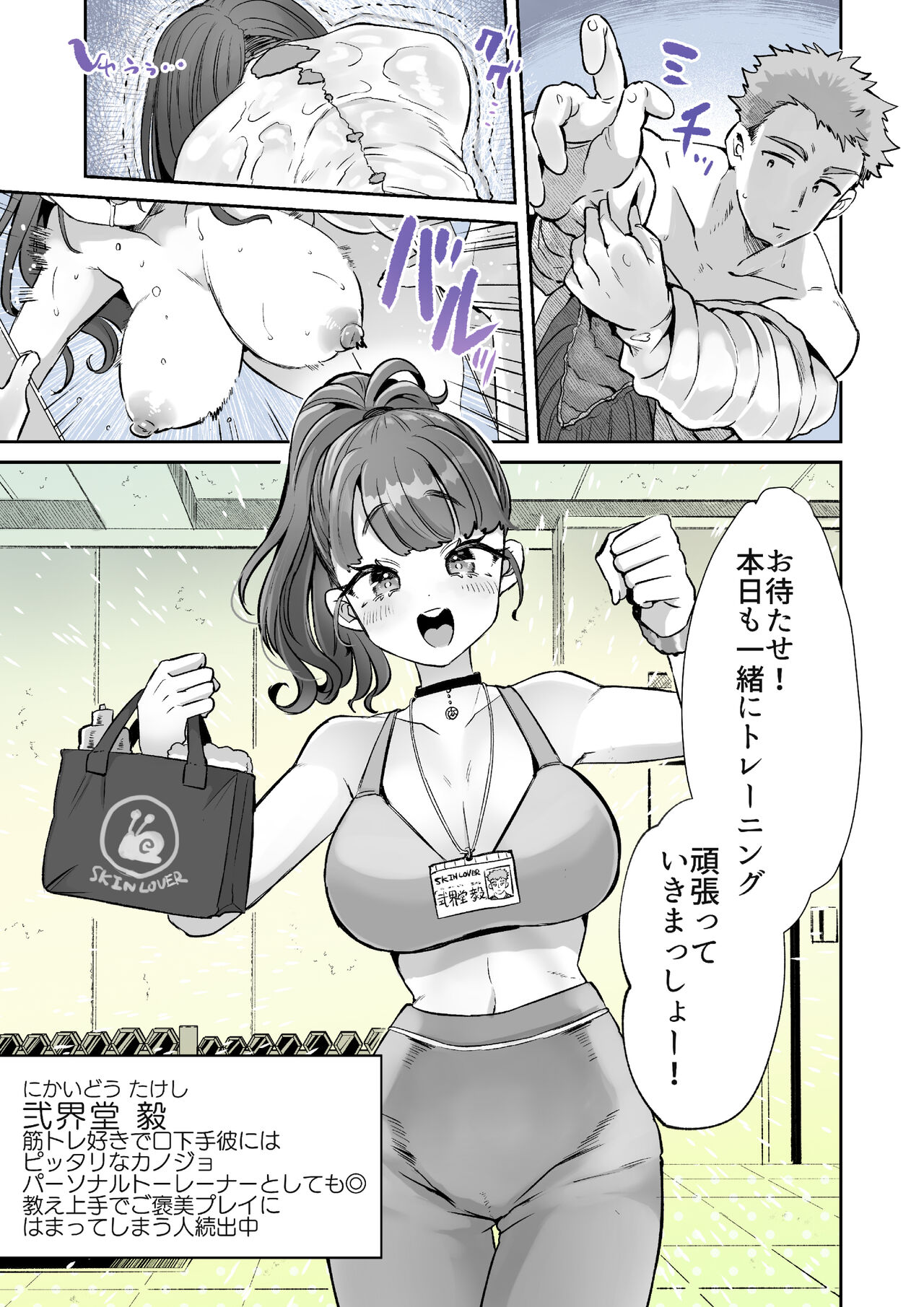 Rental? Kanojo Volume.1 page 66