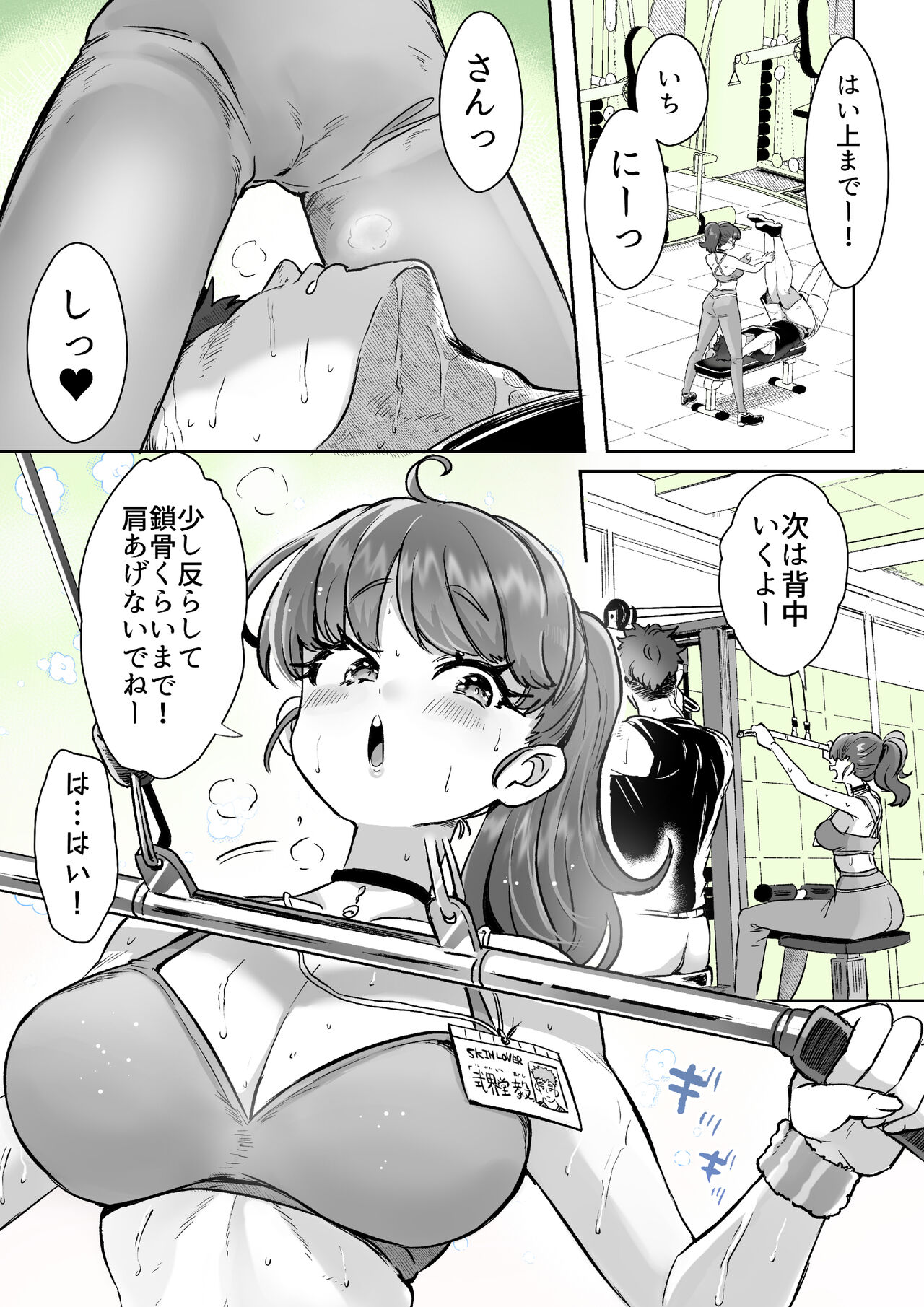 Rental? Kanojo Volume.1 page 67