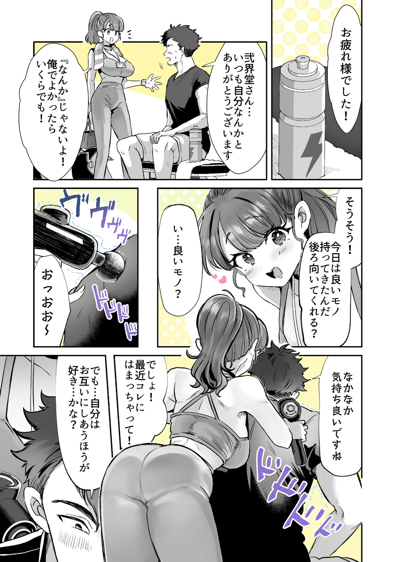 Rental? Kanojo Volume.1 page 68