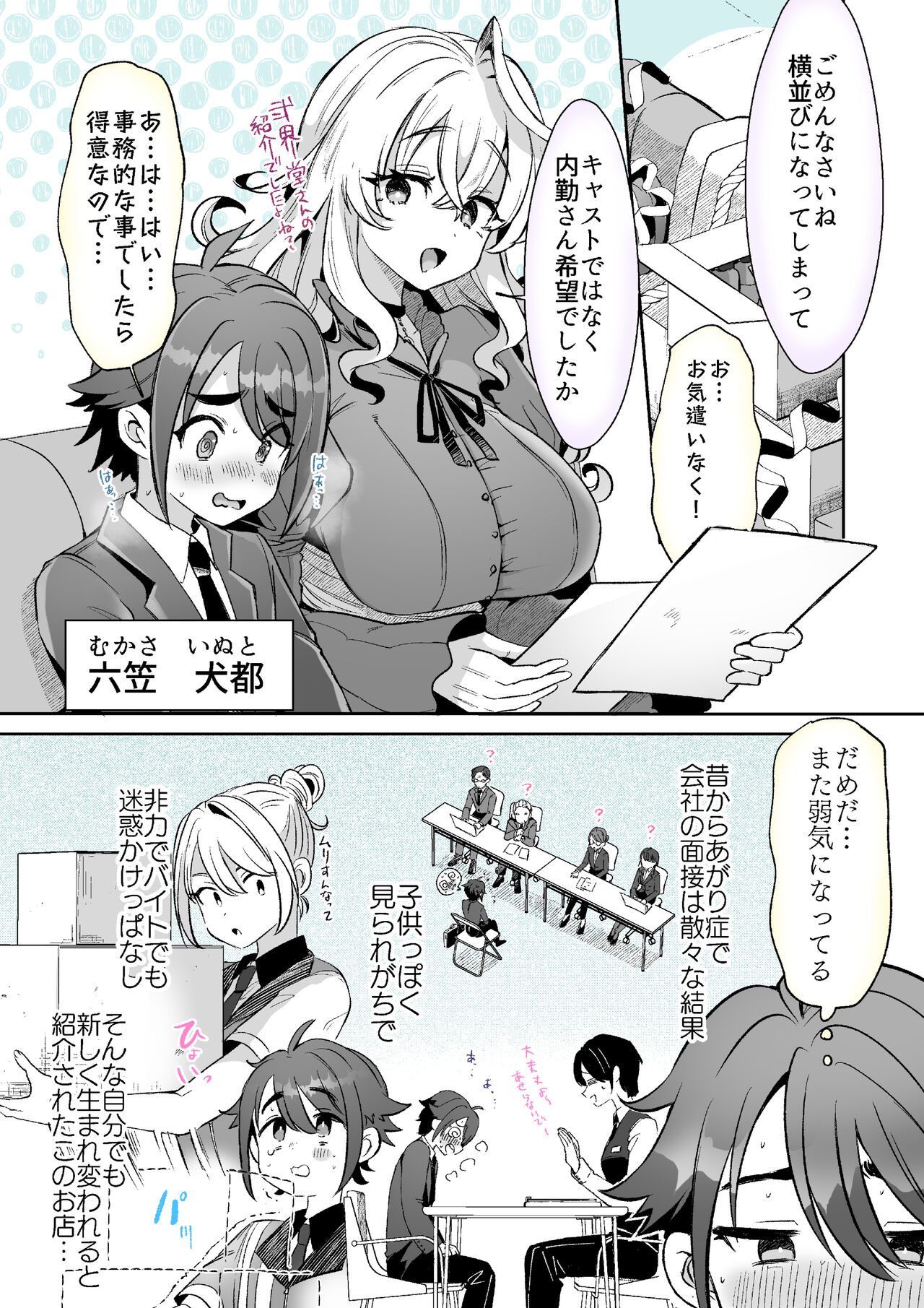 Rental? Kanojo Volume.1 page 75