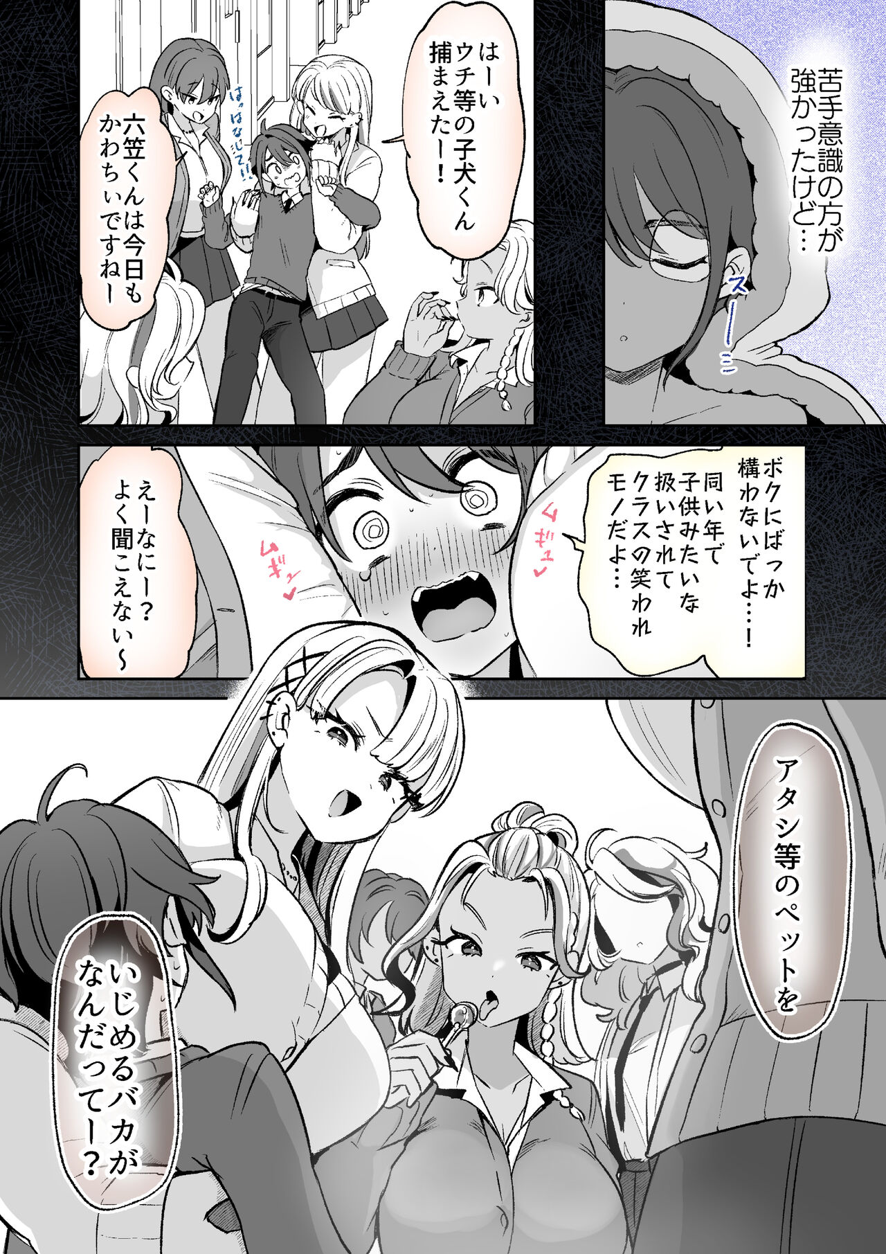 Rental? Kanojo Volume.1 page 78