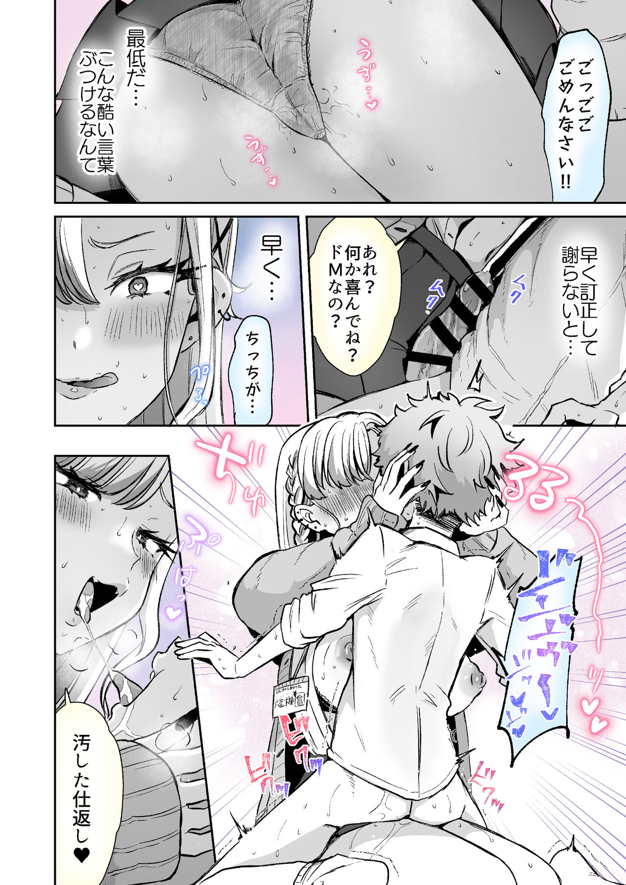 Rental? Kanojo Volume.1 page 84