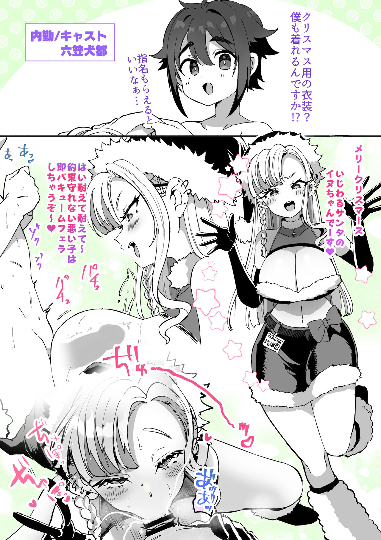 Rental? Kanojo Volume.1 page 92