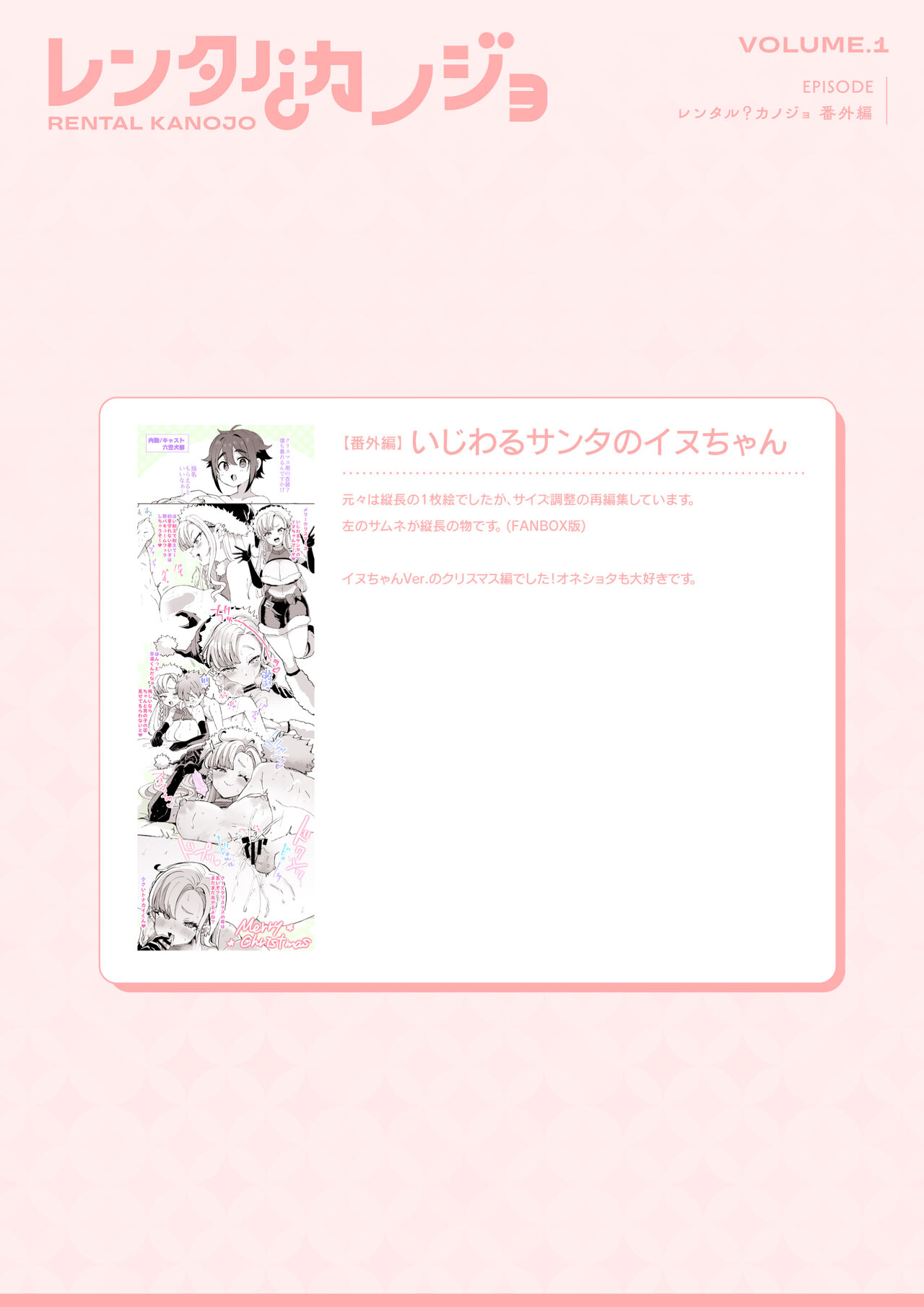 Rental? Kanojo Volume.1 page 94