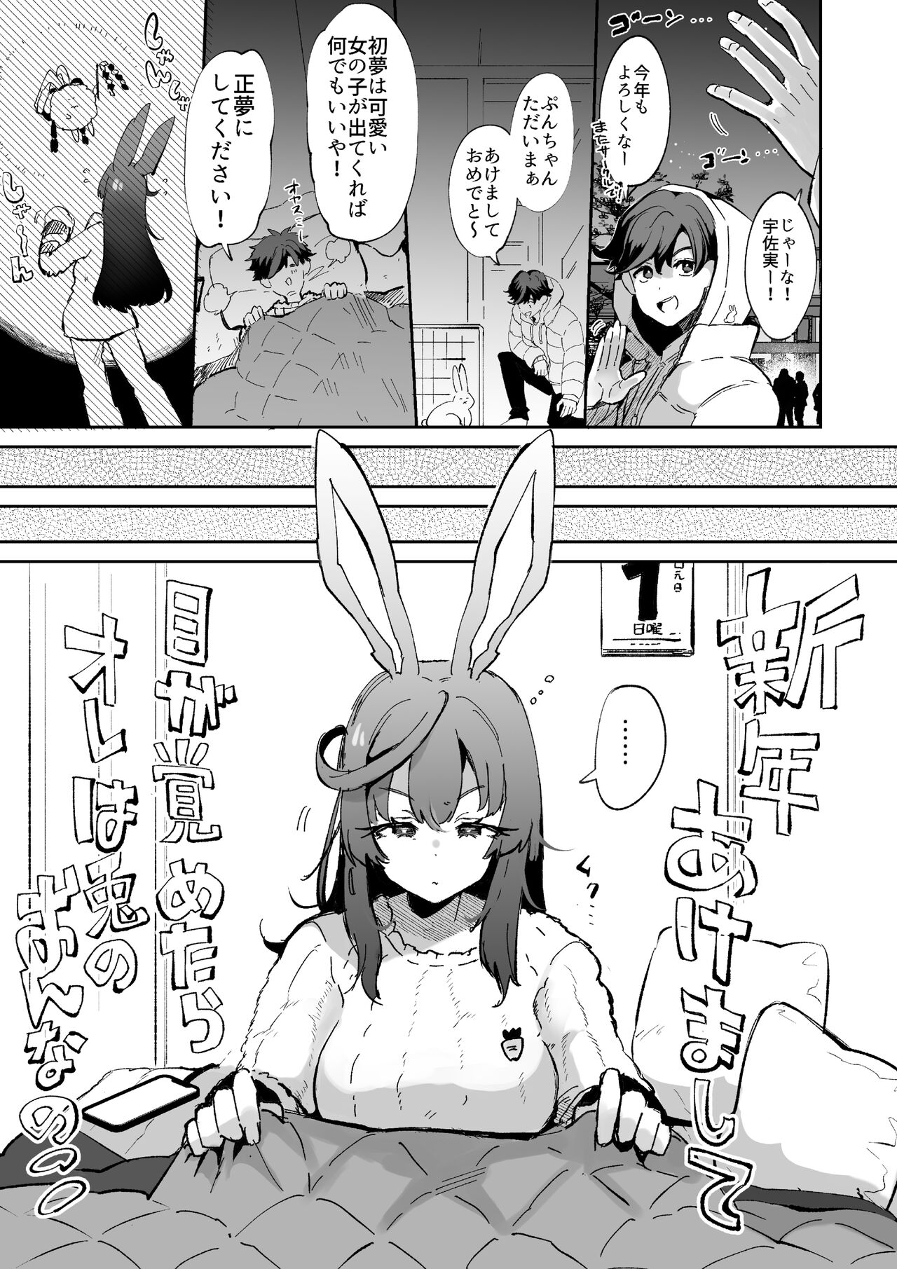 Rental? Kanojo Volume.1 page 95