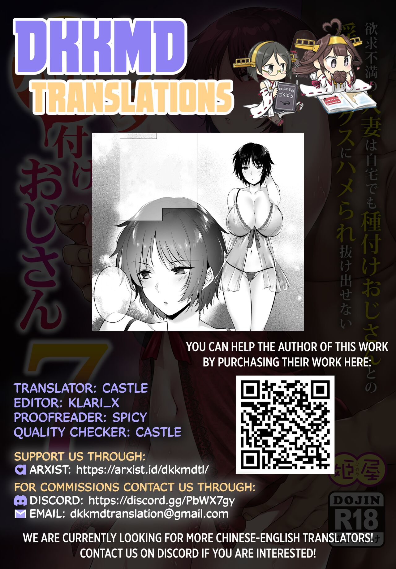 Rental Tanetsuke Ojisan 7 ~Yokkyuu Fuman no Hitozuma wa Jitaku de mo Tanetsuke Ojisan to no Uwaki Sex ni Hamerare Nukedasenai~ page 43