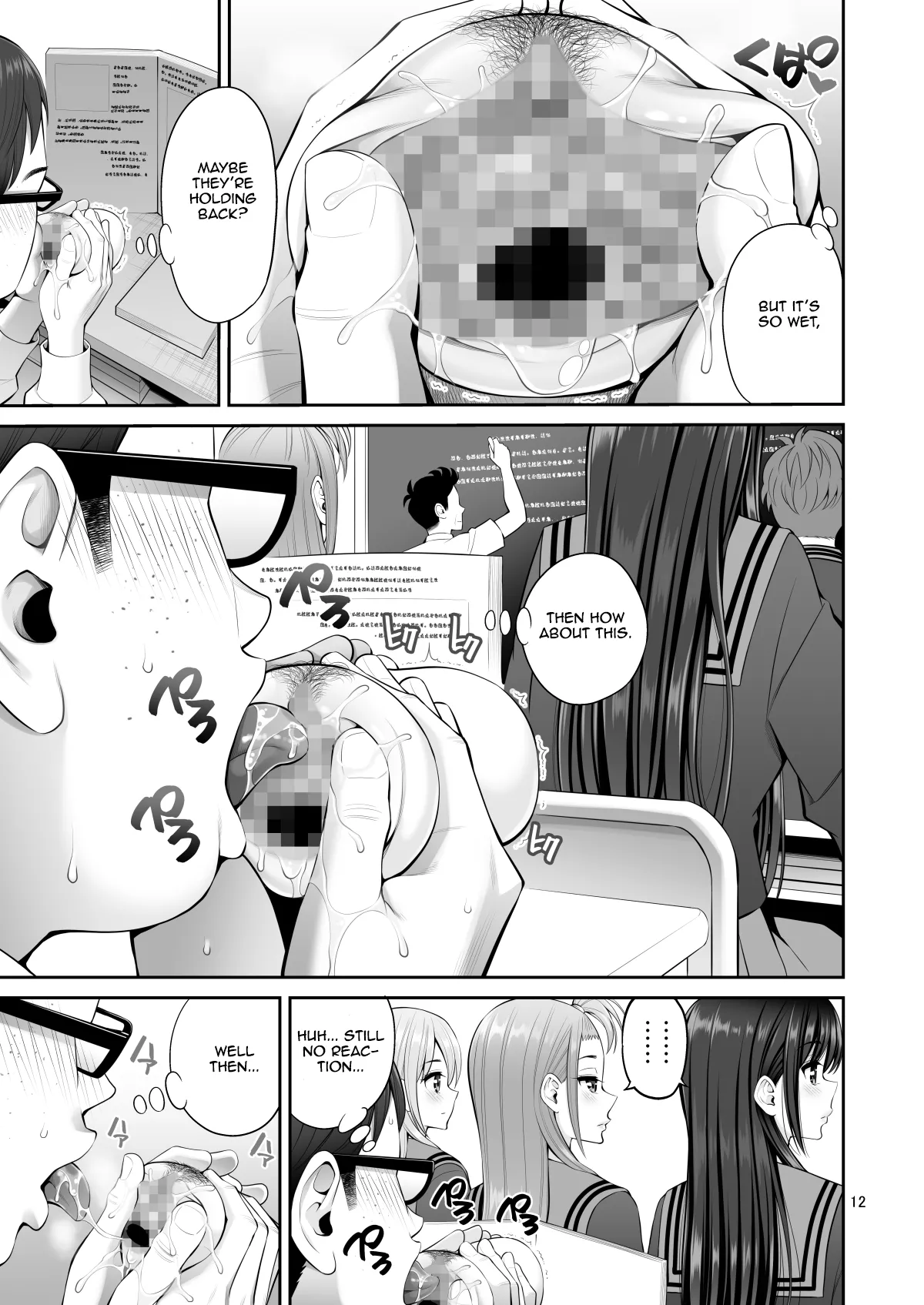 Replica Pussy 2 ~The Straight-Laced Pussy Edition~ page 12