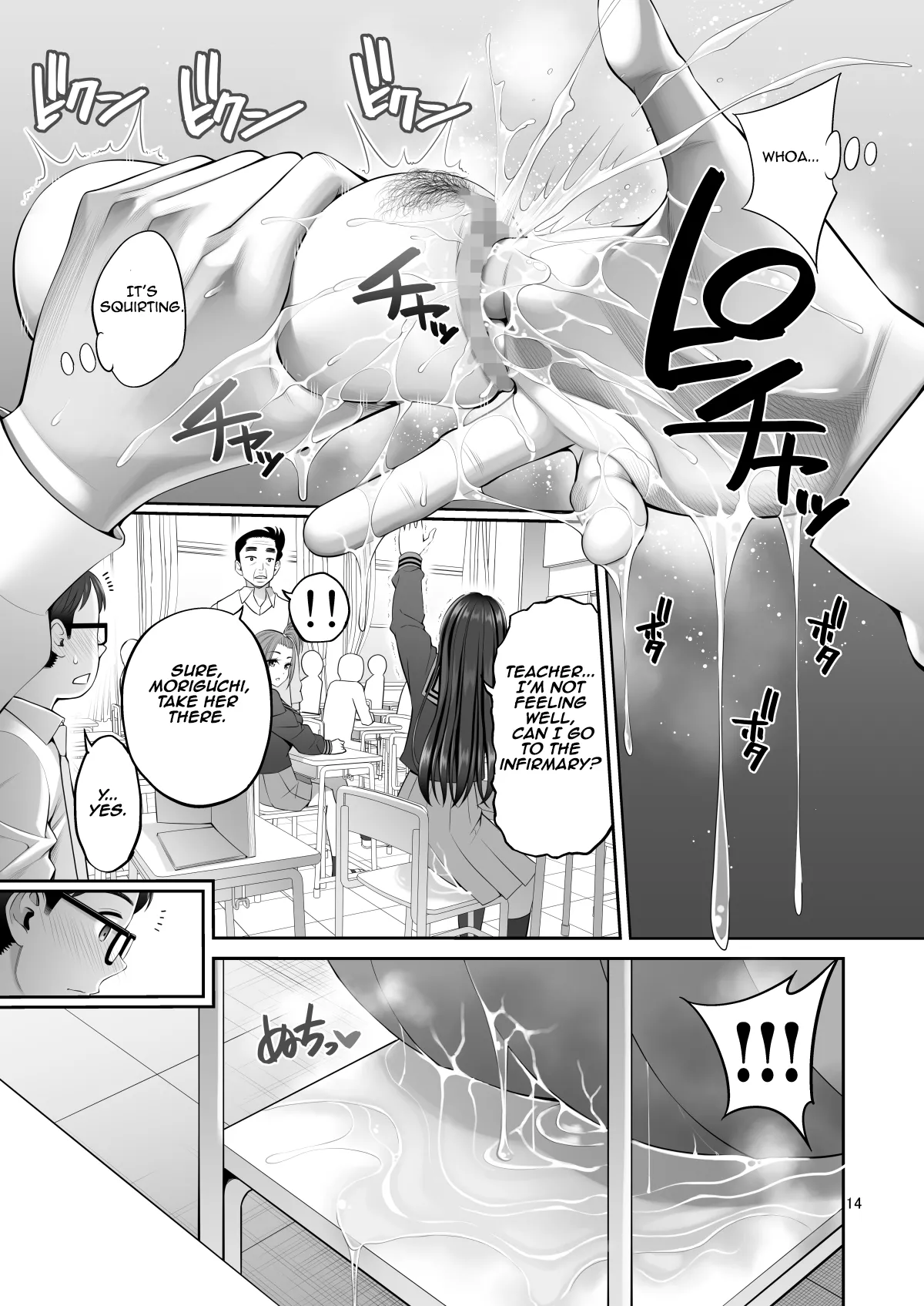 Replica Pussy 2 ~The Straight-Laced Pussy Edition~ page 14