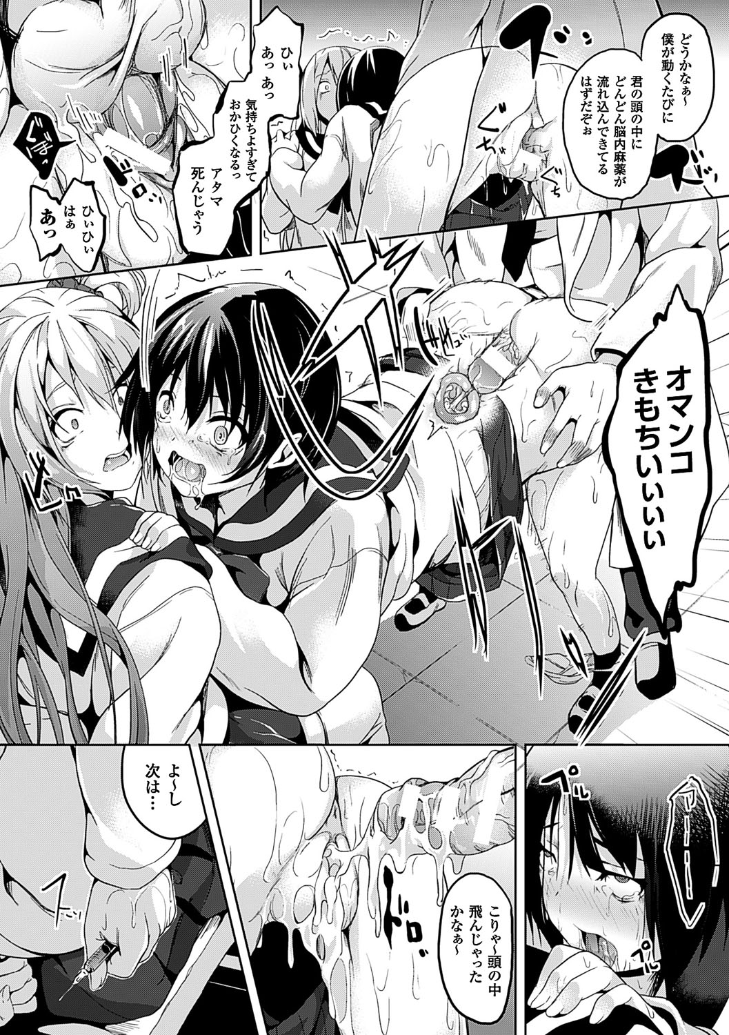 Residence ~Yuganda Negai de Shoujo ni Kawaru~ page 109