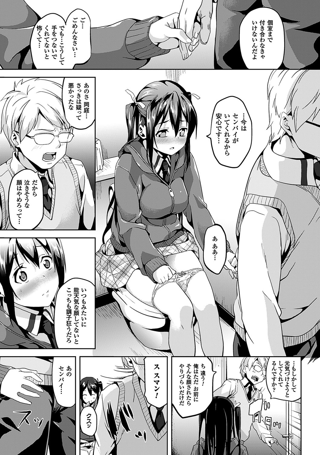 Residence ~Yuganda Negai de Shoujo ni Kawaru~ page 128