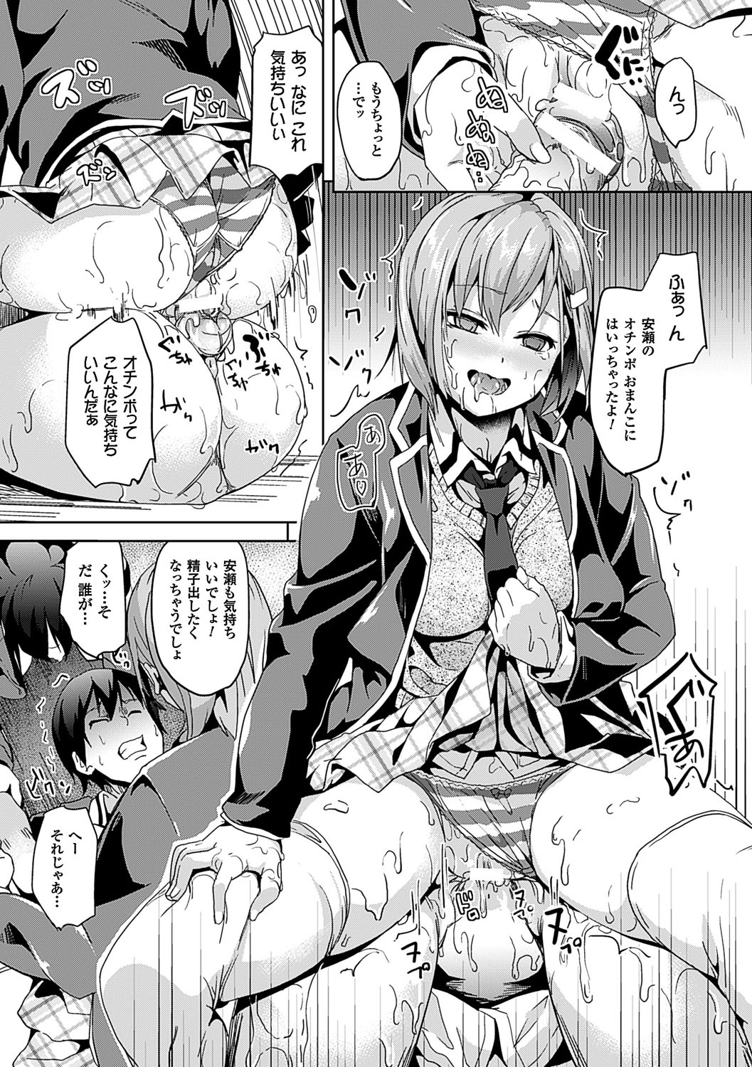 Residence ~Yuganda Negai de Shoujo ni Kawaru~ page 153