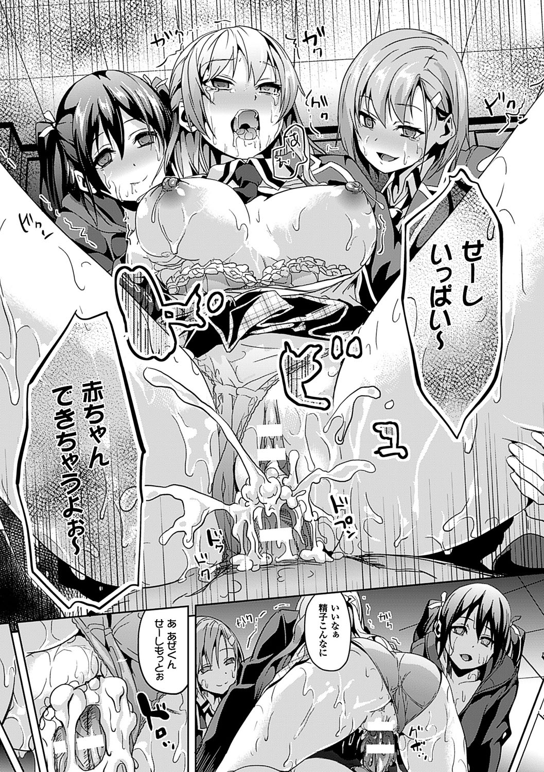 Residence ~Yuganda Negai de Shoujo ni Kawaru~ page 158