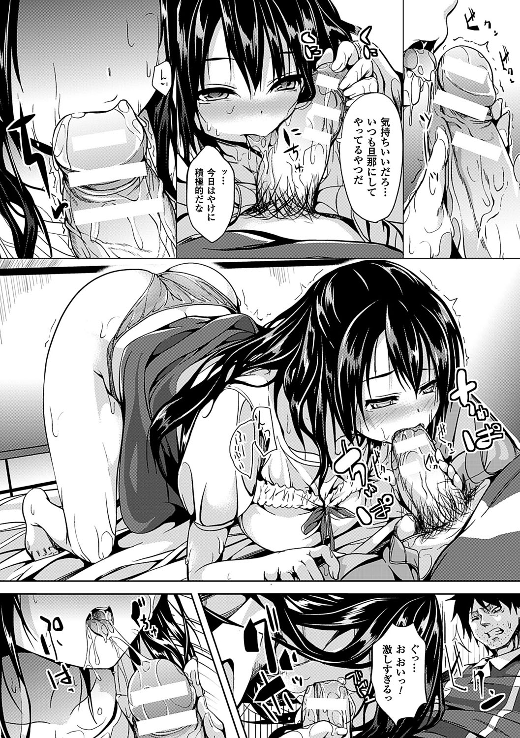 Residence ~Yuganda Negai de Shoujo ni Kawaru~ page 163