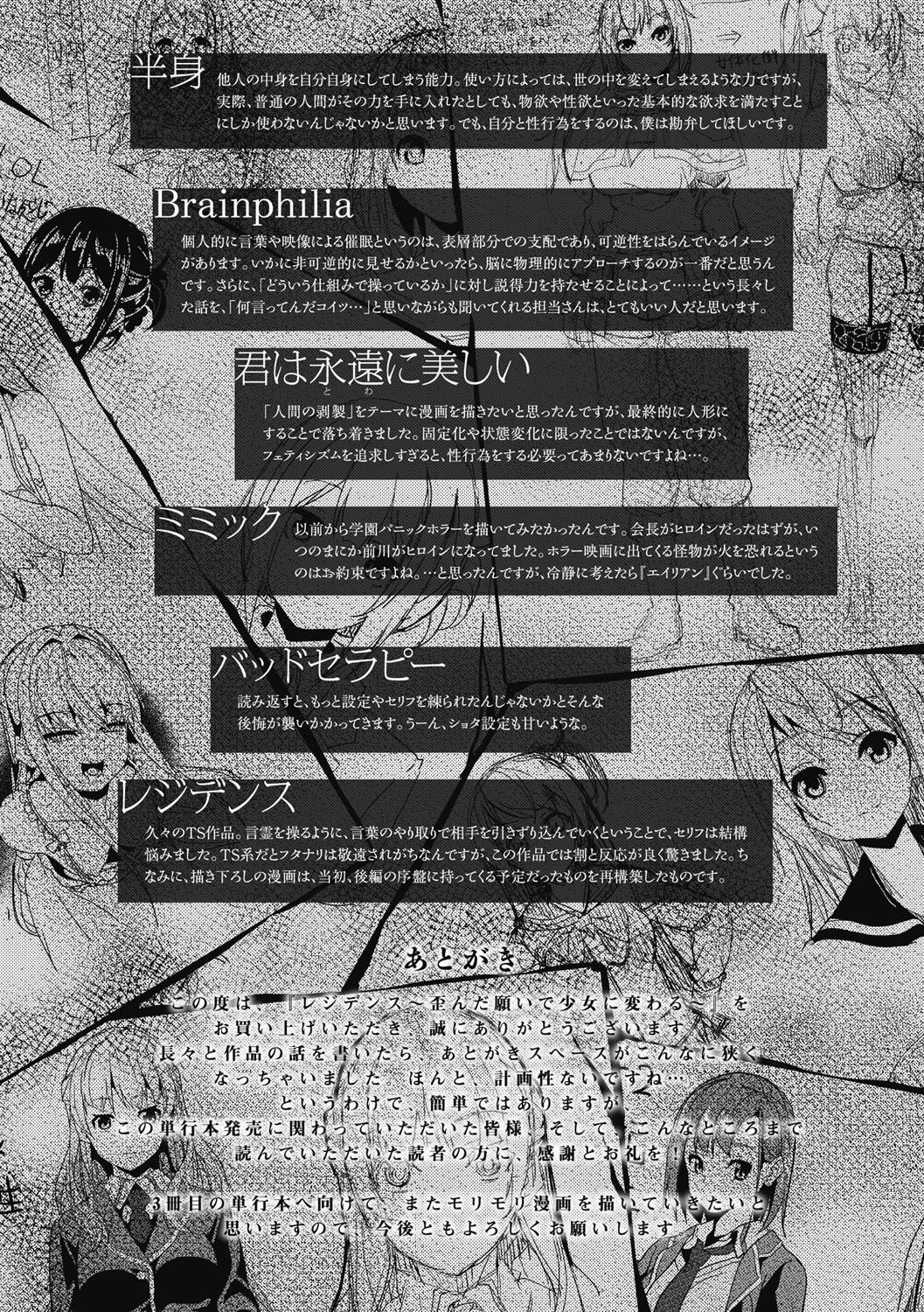 Residence ~Yuganda Negai de Shoujo ni Kawaru~ page 176