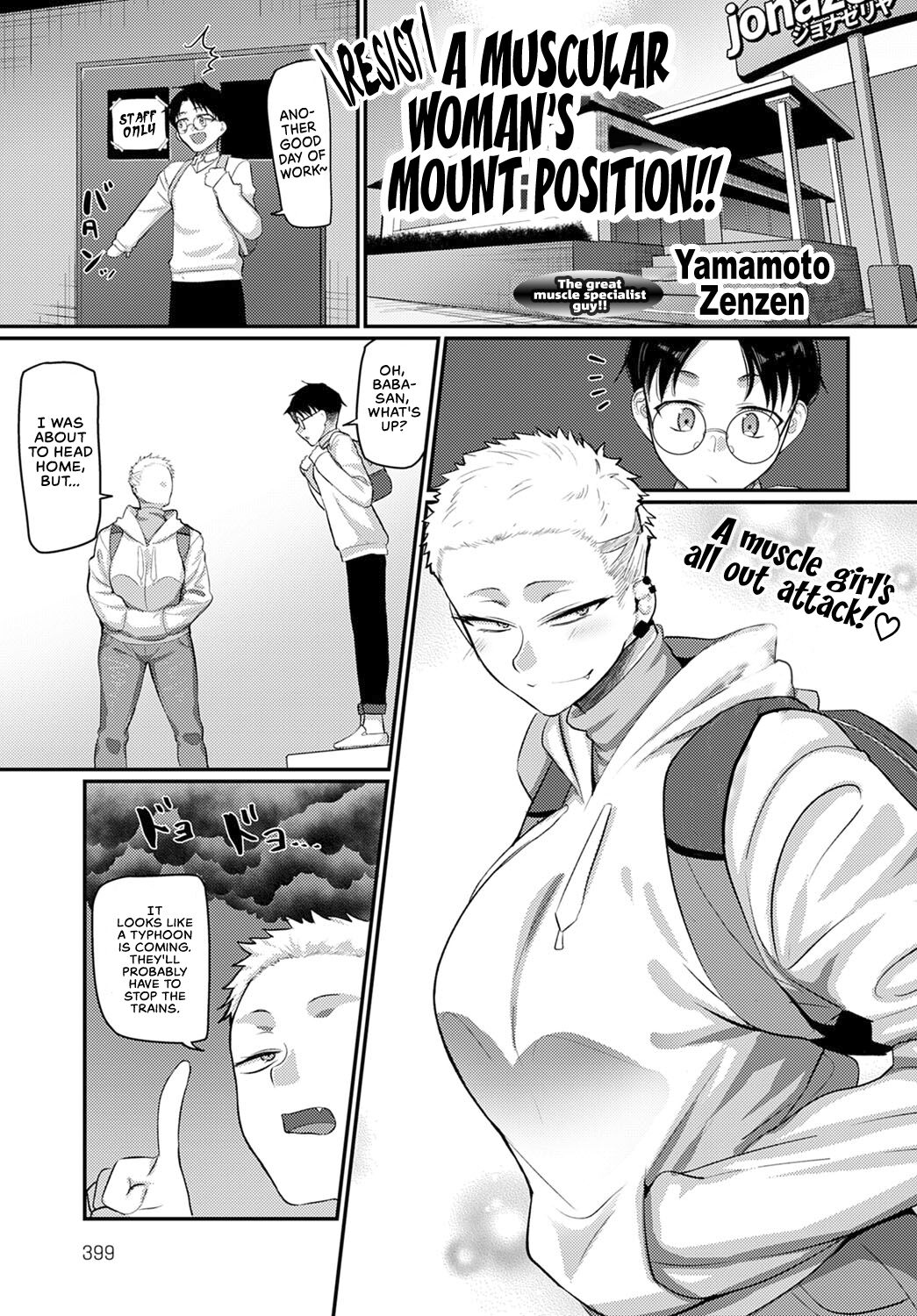 Resist! A Muscular Woman's Mount Position!! page 1