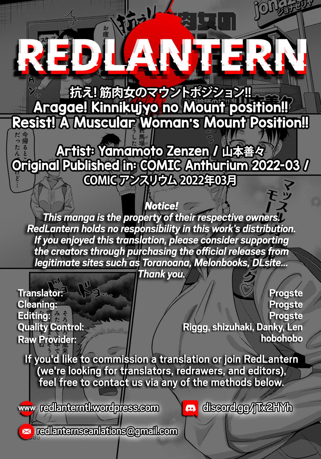 Resist! A Muscular Woman's Mount Position!! page 26