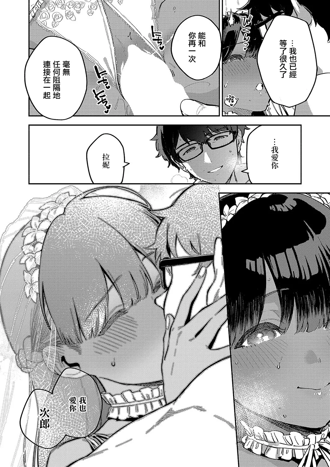 RESORT MARRIAGE page 20