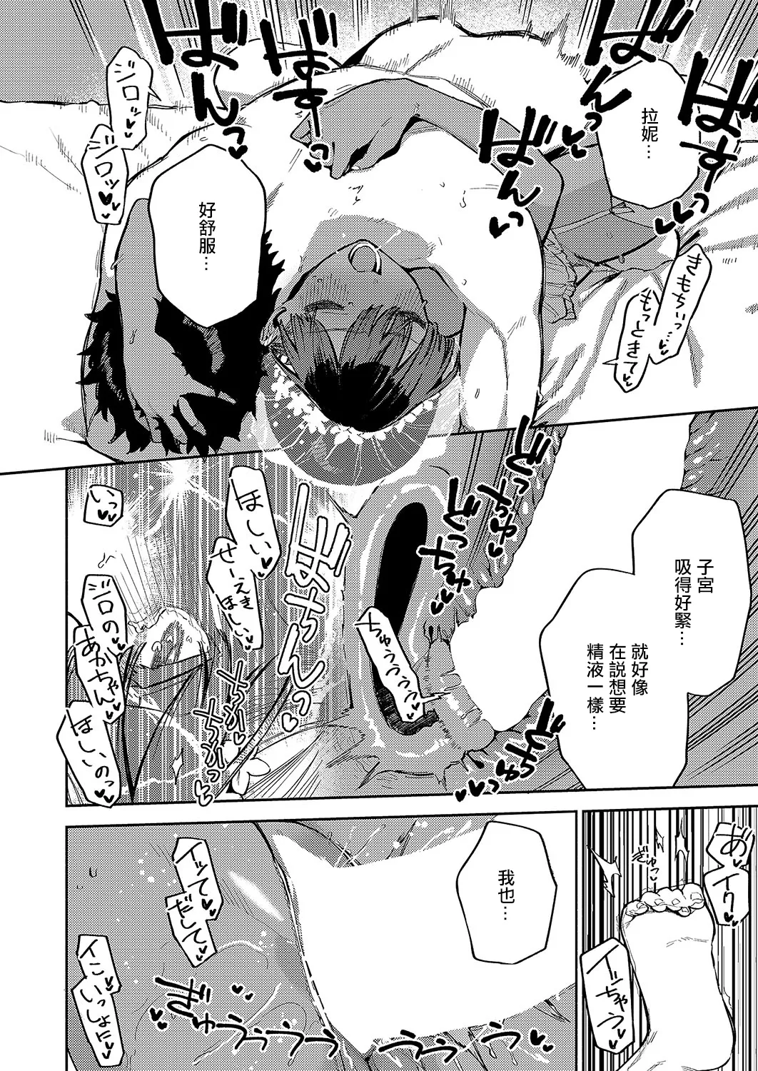 RESORT MARRIAGE page 28