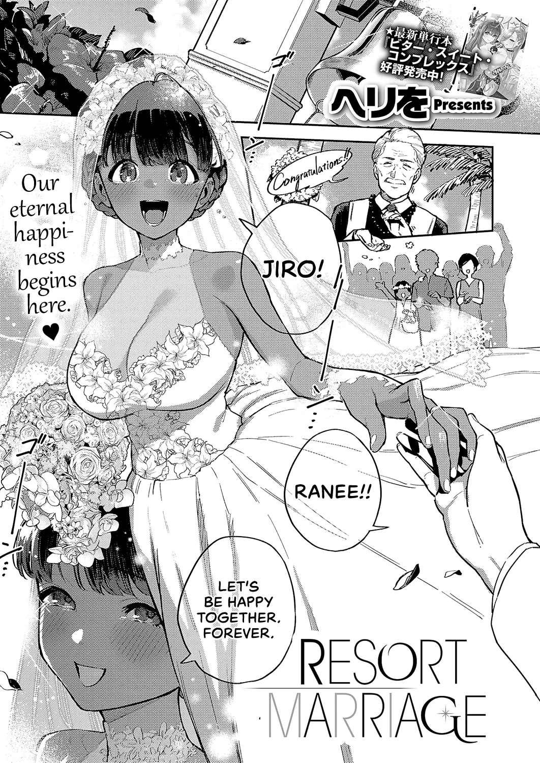 RESORT MARRIAGE page 1
