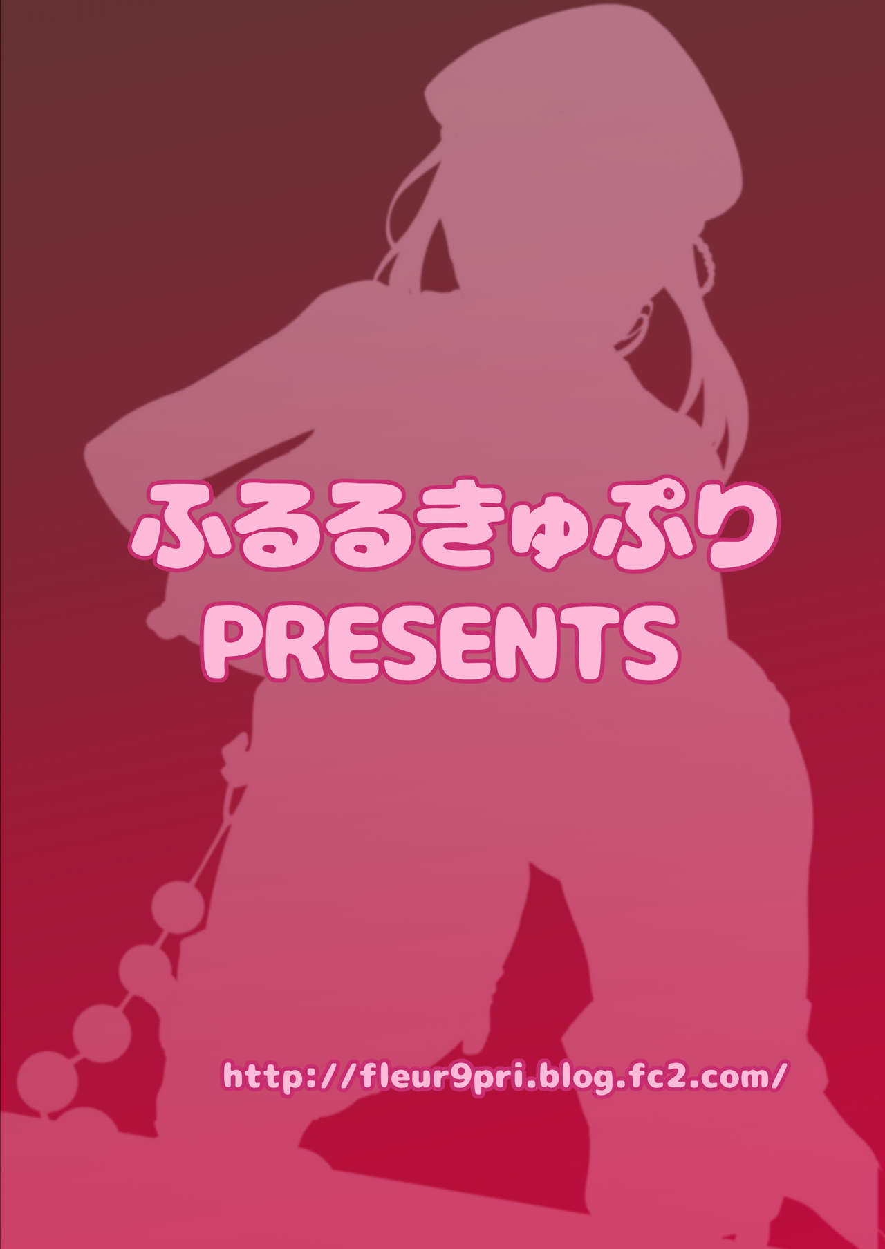 Retsujouhan Choukyouroku Bouryaku no Futanari Kougyaku page 32