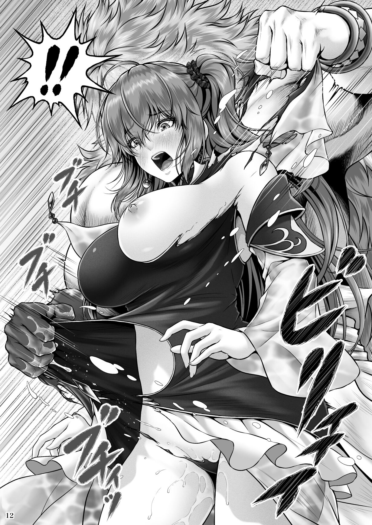 RETURN THE FAVOR ~Ai to Bouyoku no Ongaeshi~ page 14