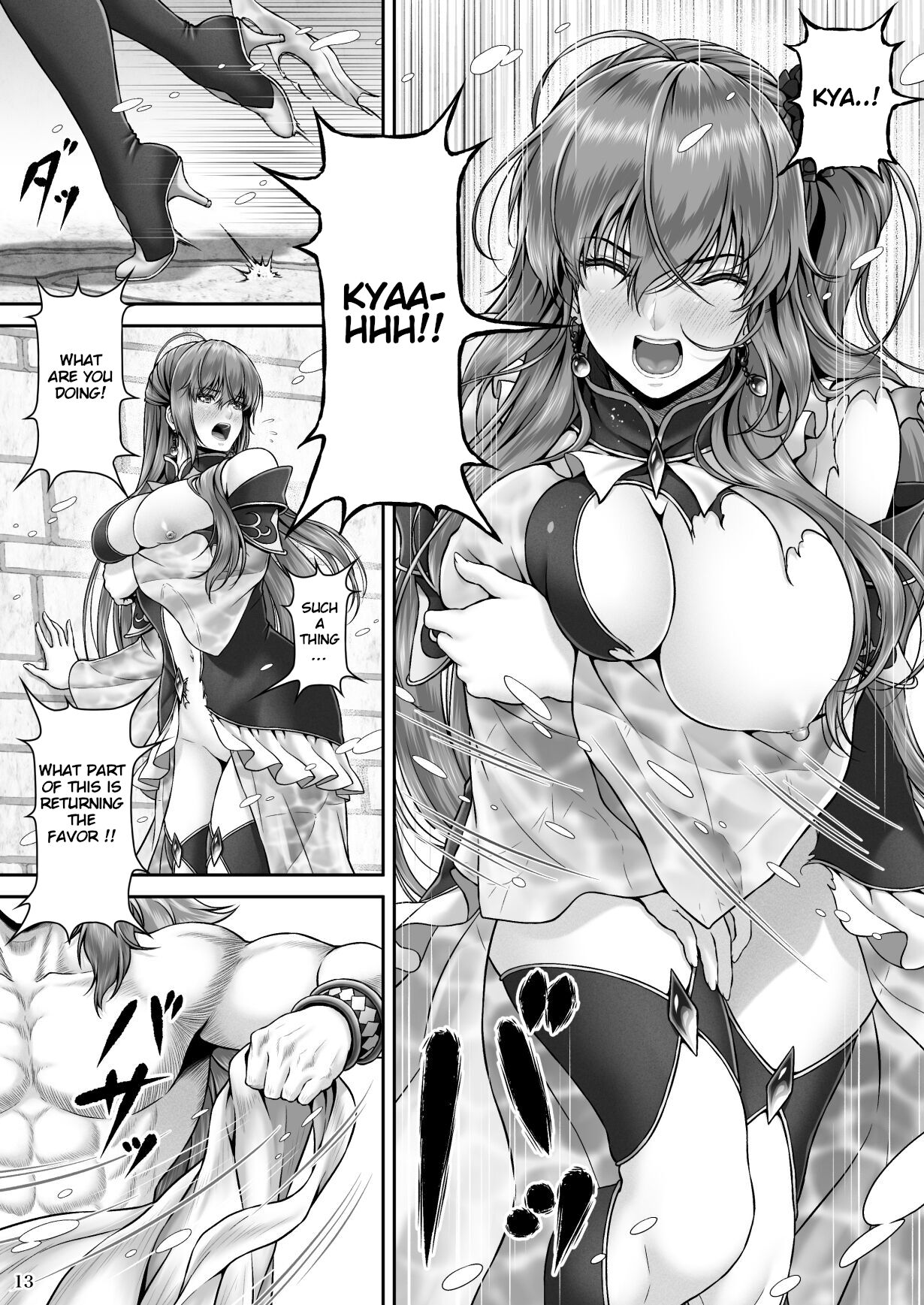 RETURN THE FAVOR ~Ai to Bouyoku no Ongaeshi~ page 15