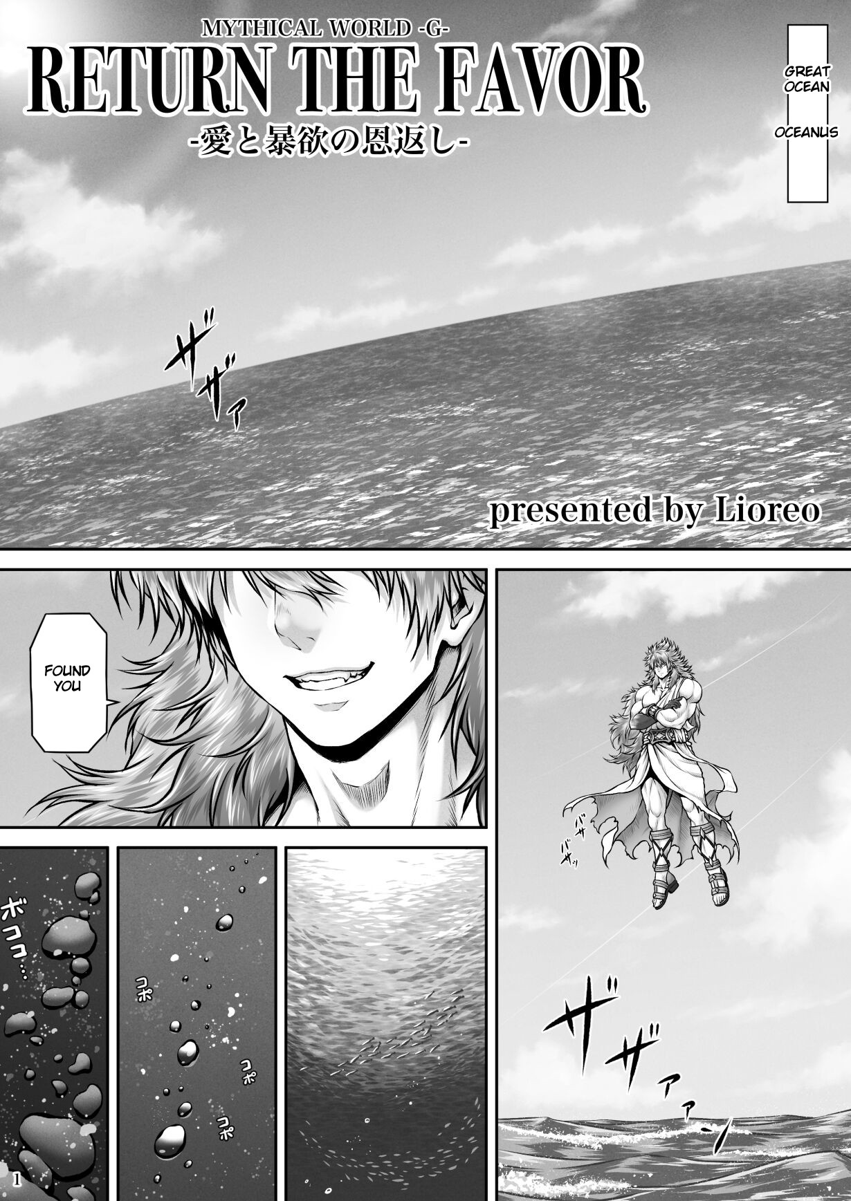 RETURN THE FAVOR ~Ai to Bouyoku no Ongaeshi~ page 3