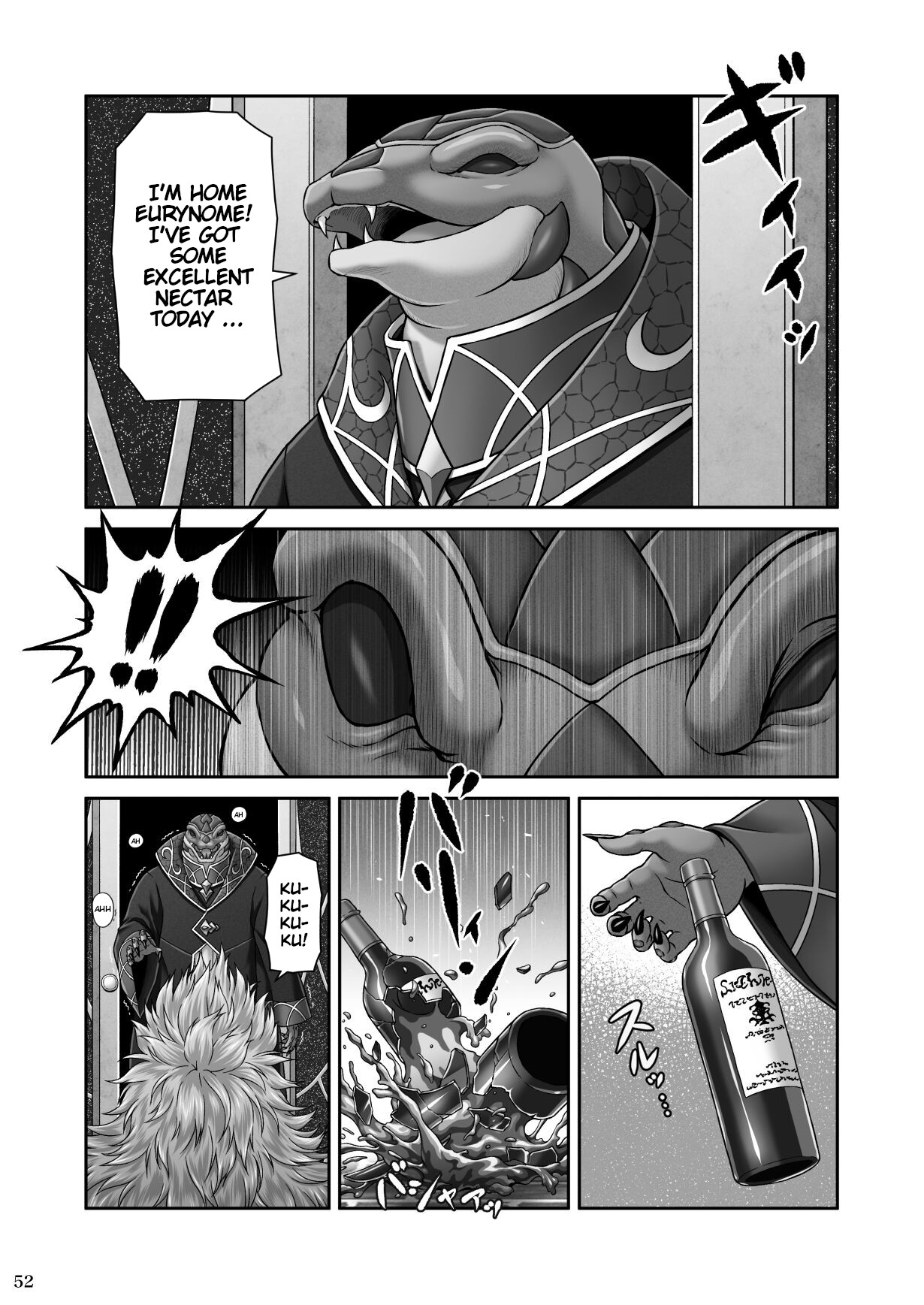 RETURN THE FAVOR ~Ai to Bouyoku no Ongaeshi~ page 54