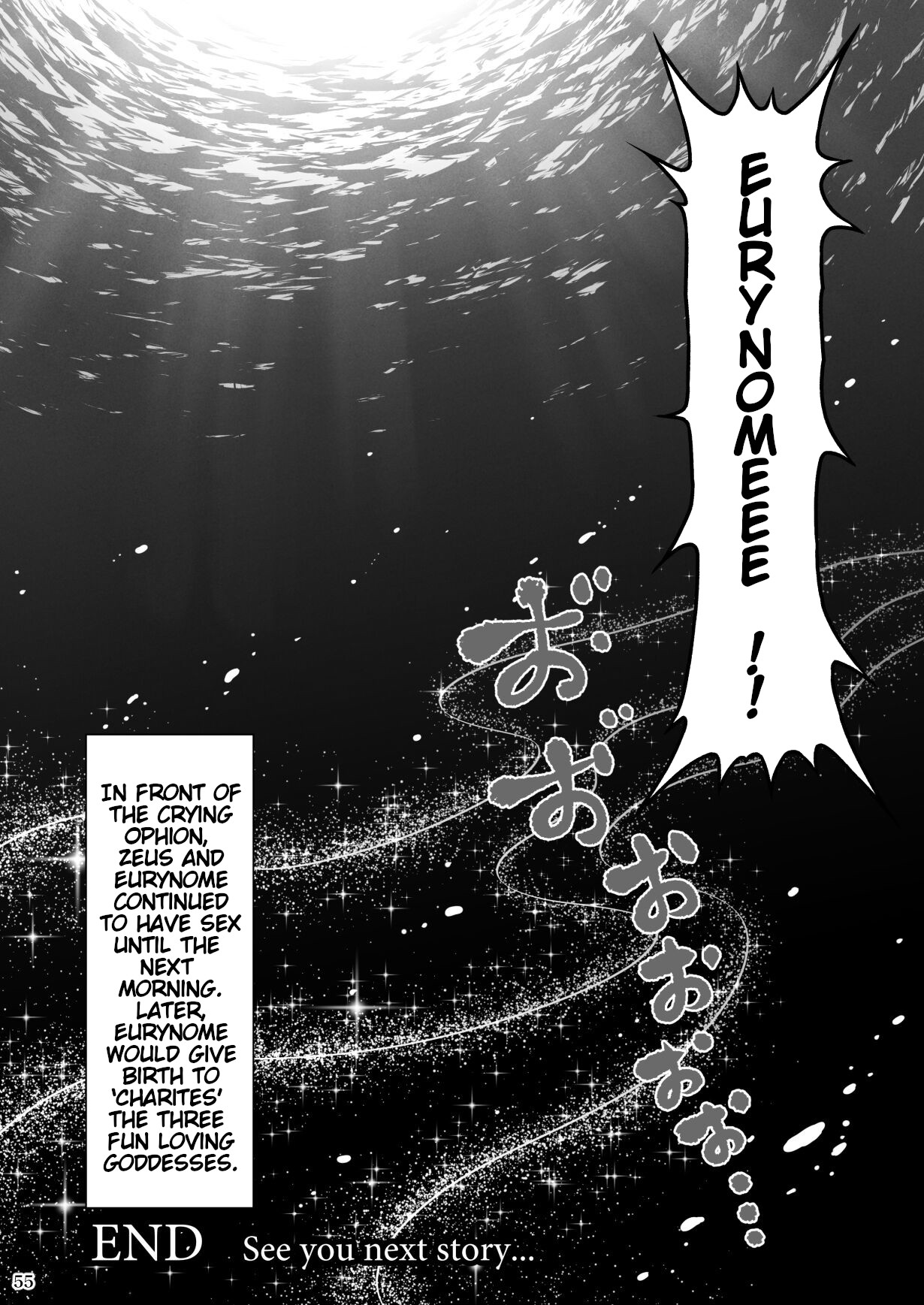 RETURN THE FAVOR ~Ai to Bouyoku no Ongaeshi~ page 57