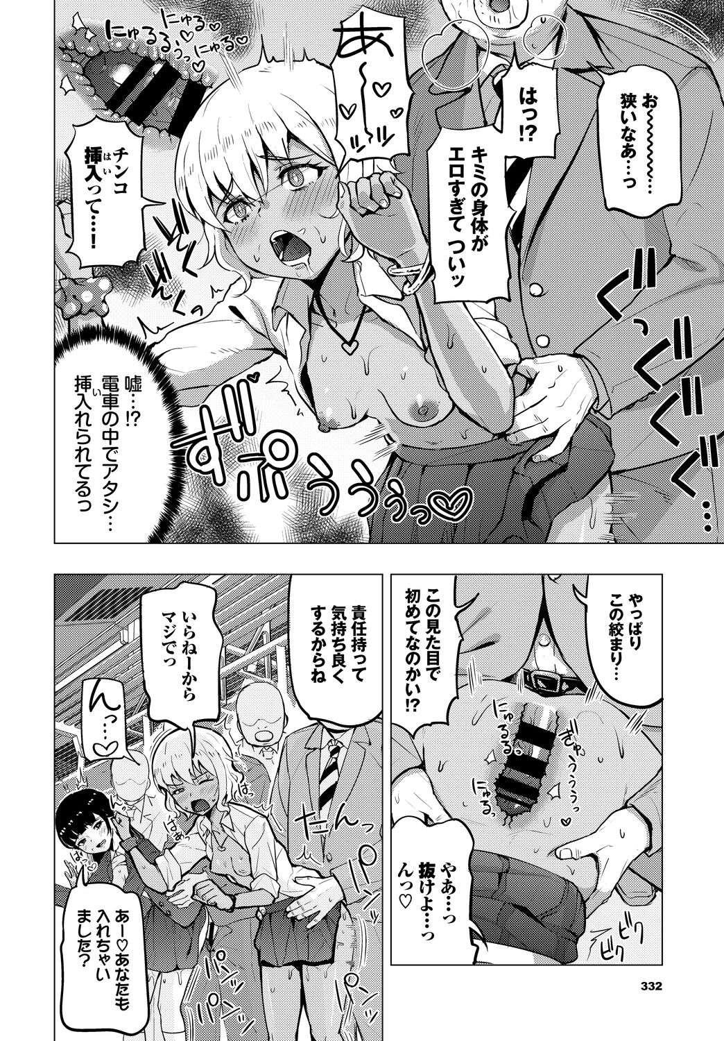 Revenge Hypnosis page 212