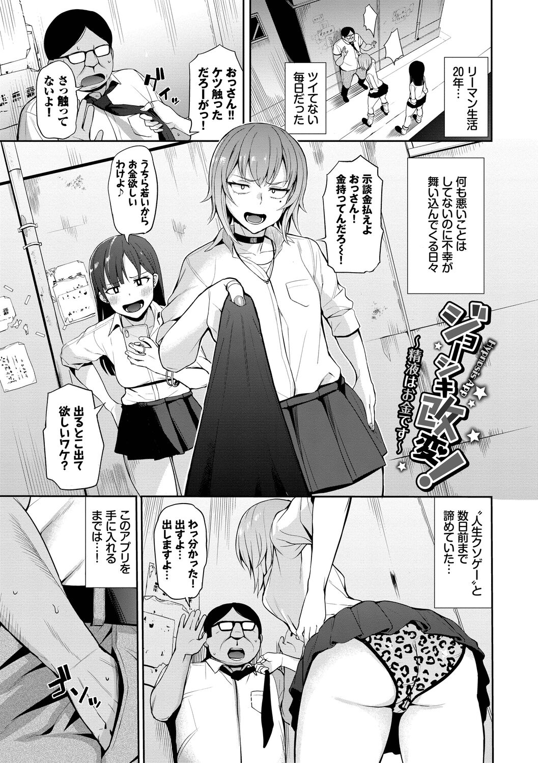Revenge Hypnosis page 3