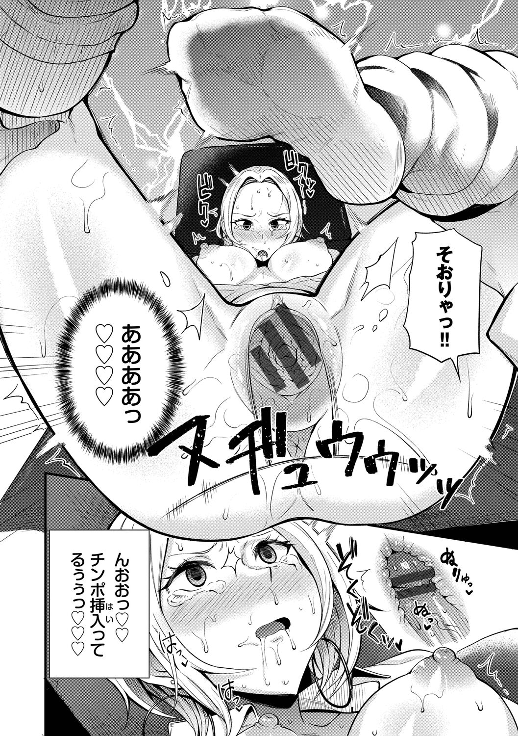 Revenge Hypnosis page 62