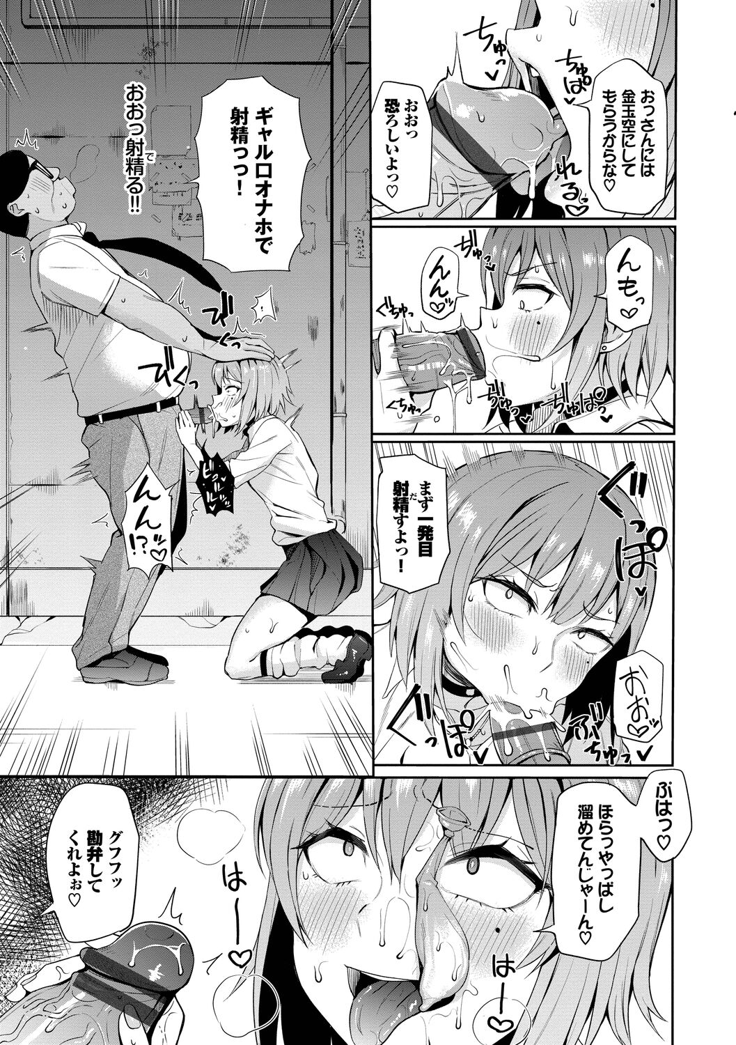 Revenge Hypnosis page 7