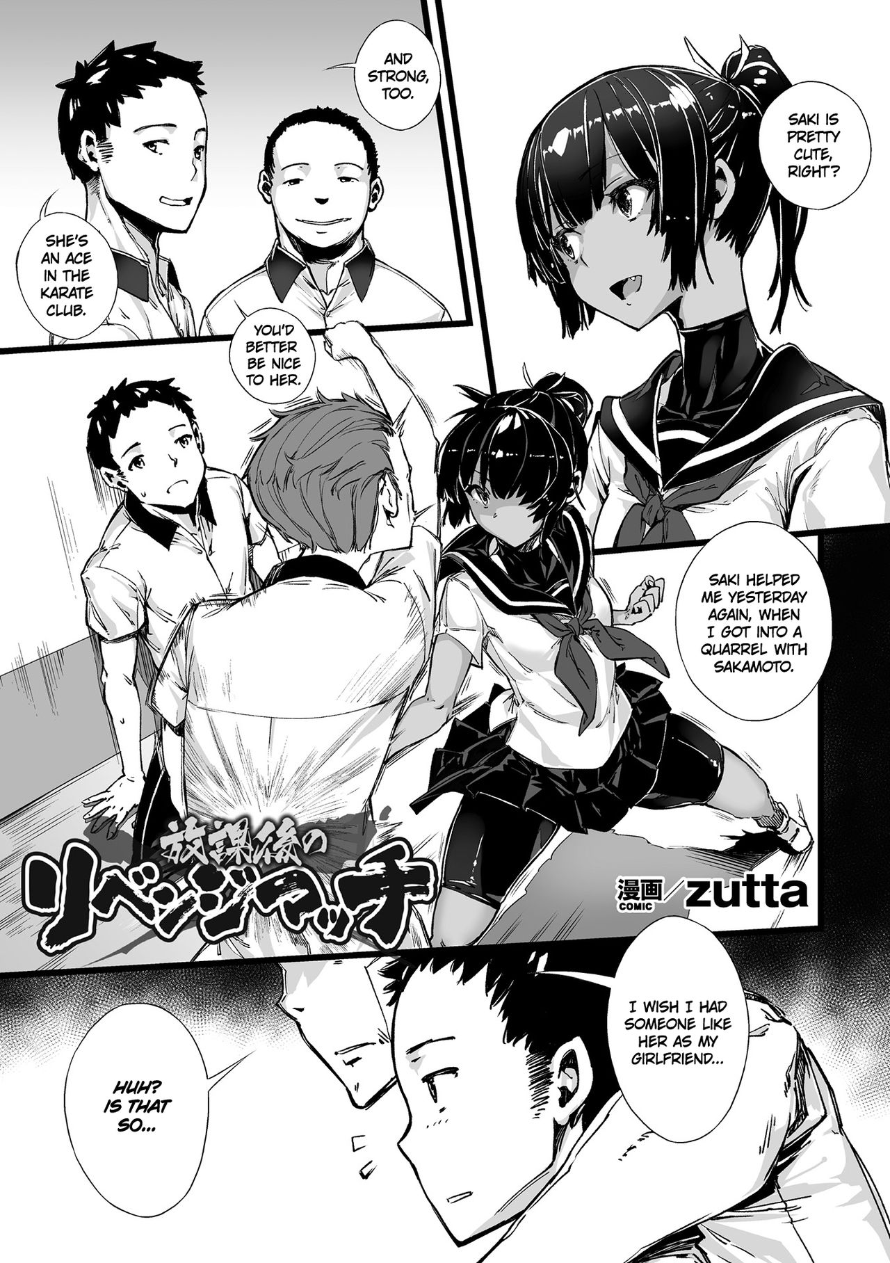 Revenge match after school page 1