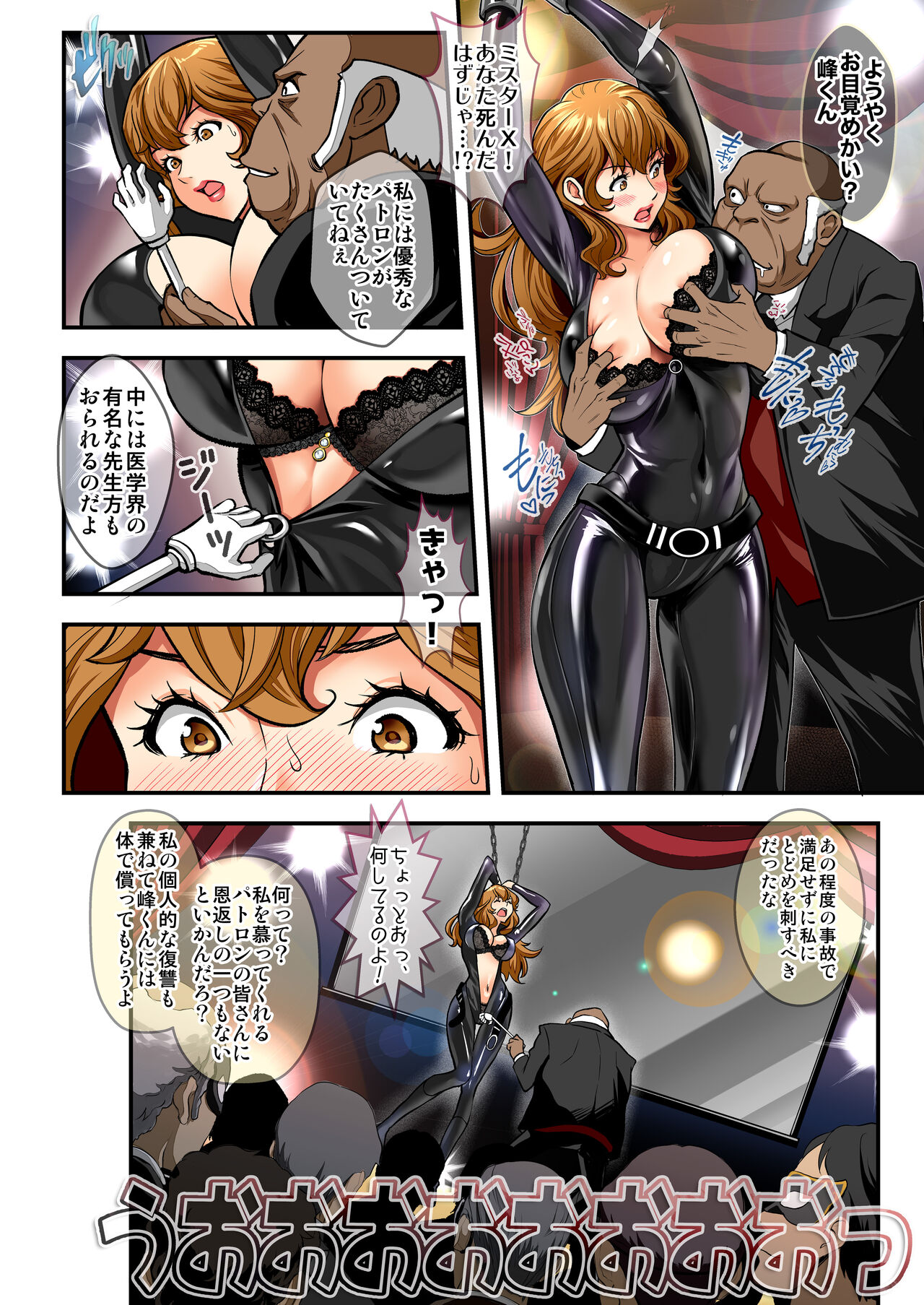 Revenge of Mr. X page 10