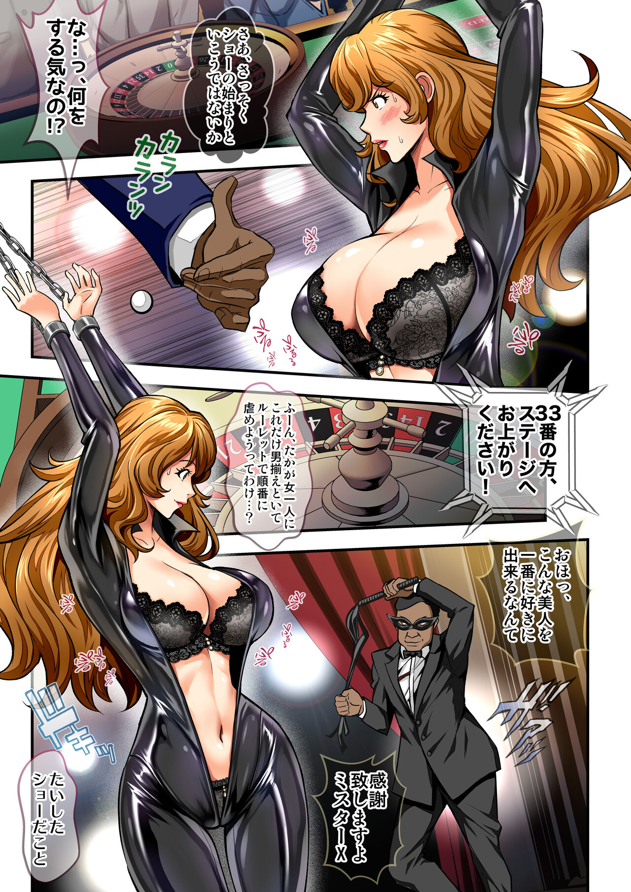 Revenge of Mr. X page 11