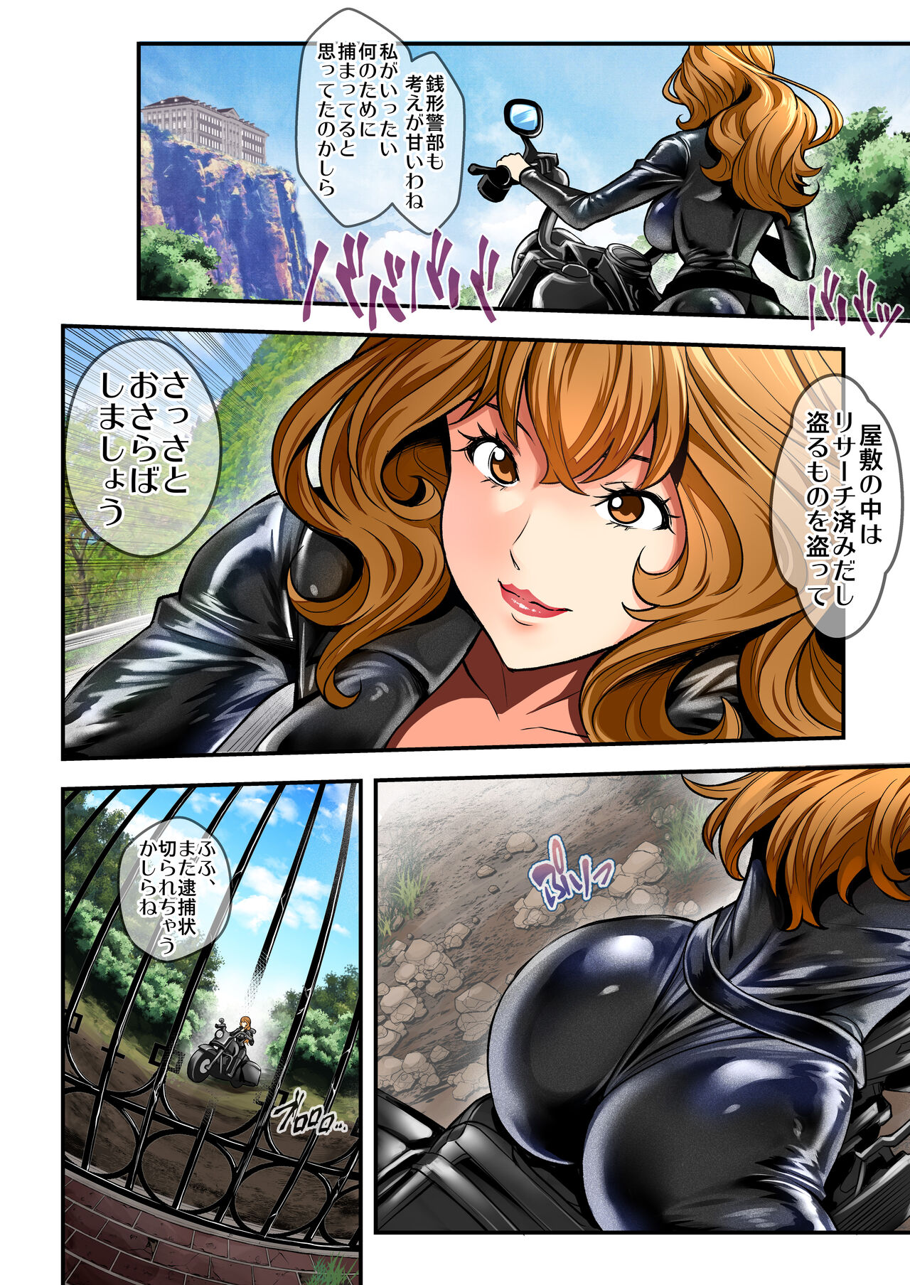 Revenge of Mr. X page 4