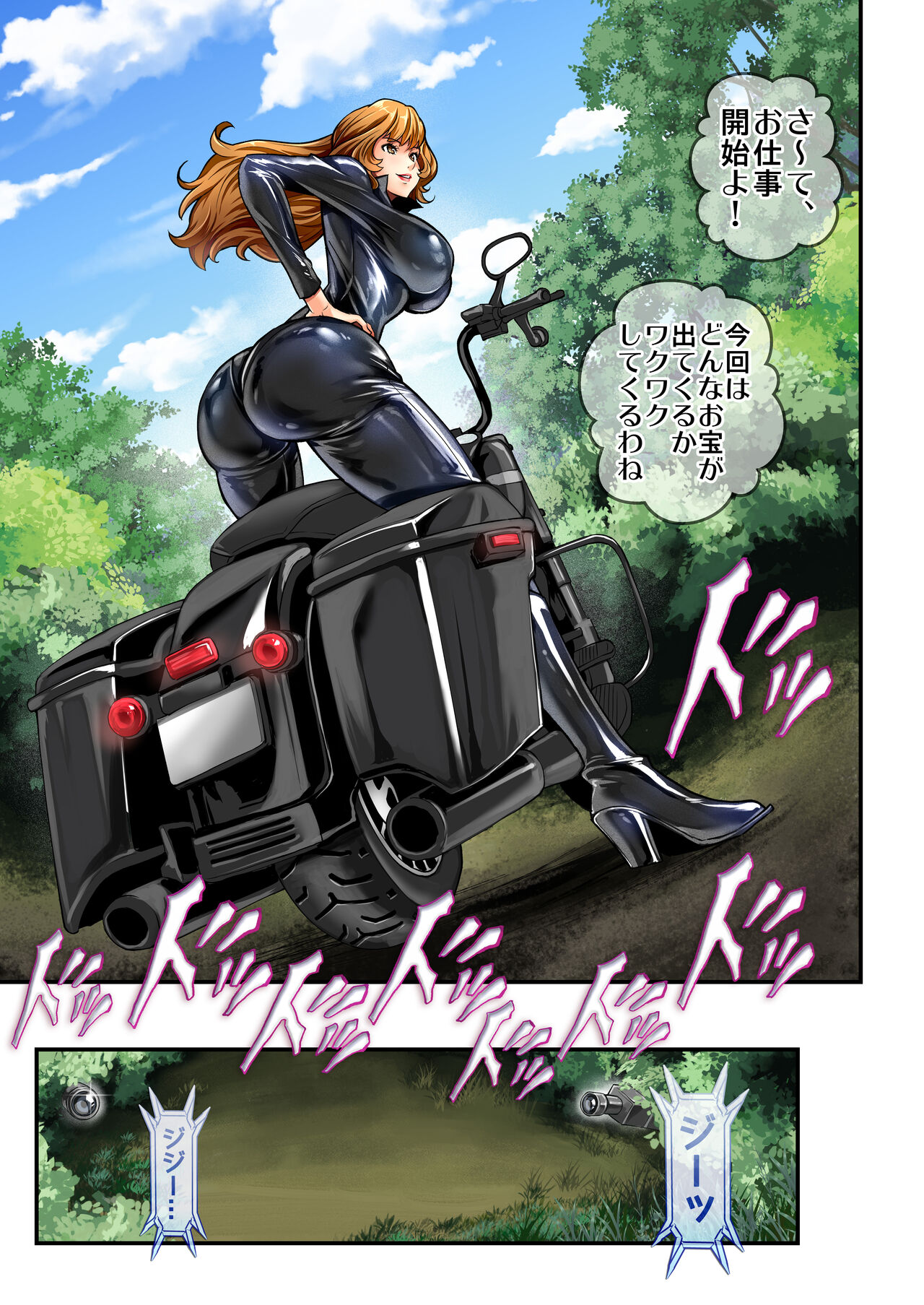 Revenge of Mr. X page 5