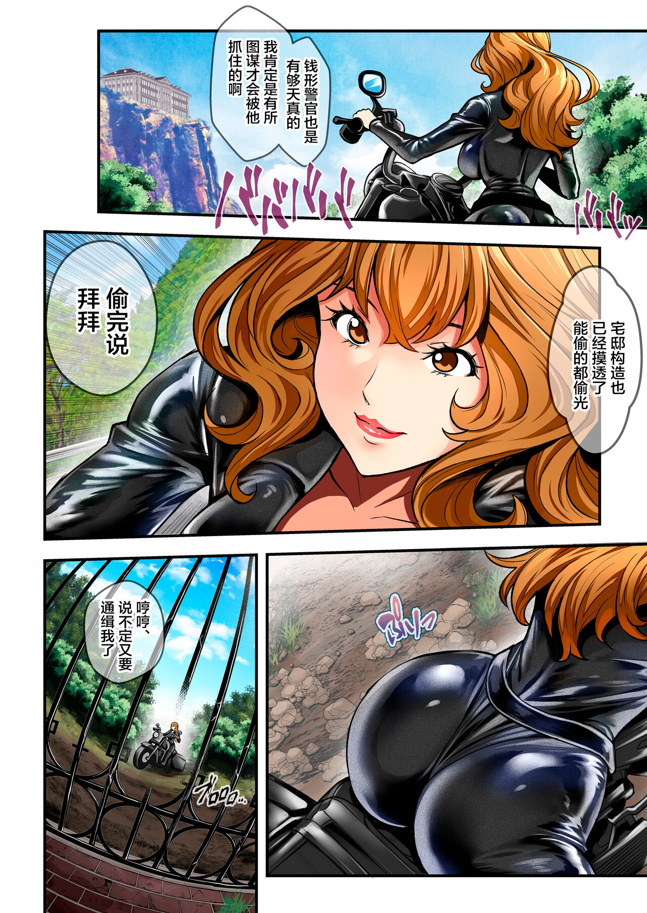 Revenge of Mr. X page 4